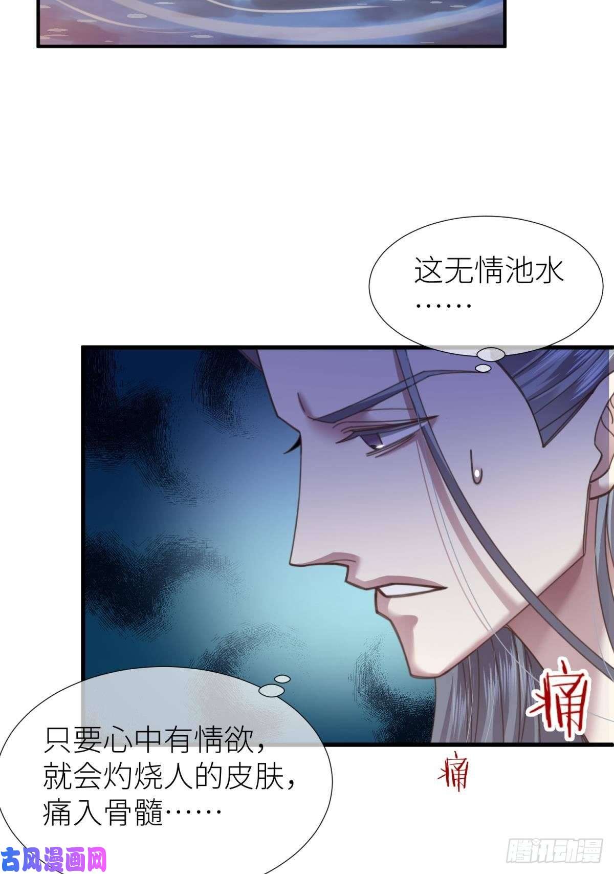 天堂副本看我攻略男神第十话 灵泊订婚