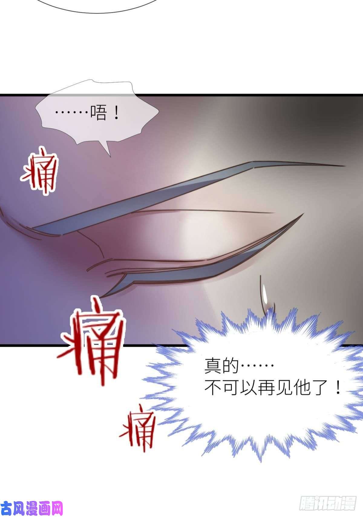 天堂副本看我攻略男神第十话 灵泊订婚