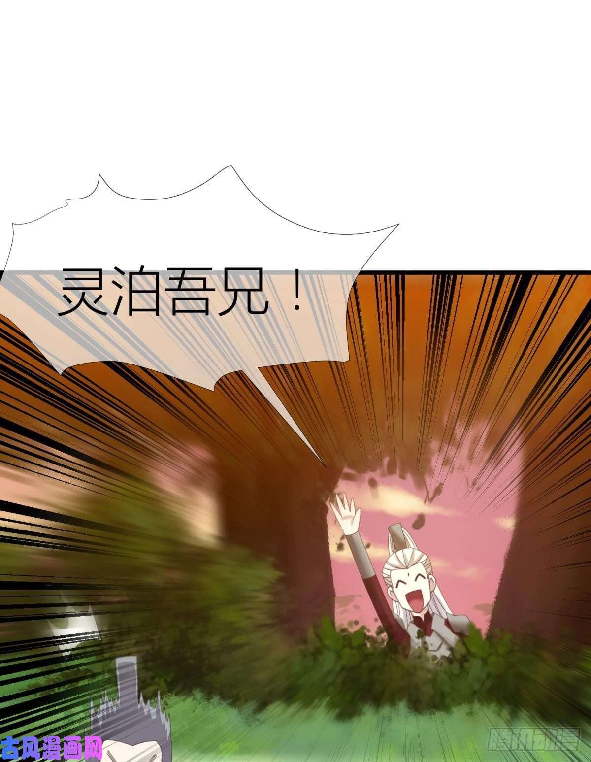 天堂副本看我攻略男神第十话 灵泊订婚