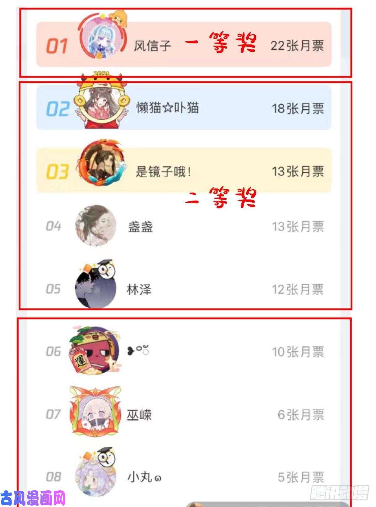 天堂副本看我攻略男神第十话 灵泊订婚