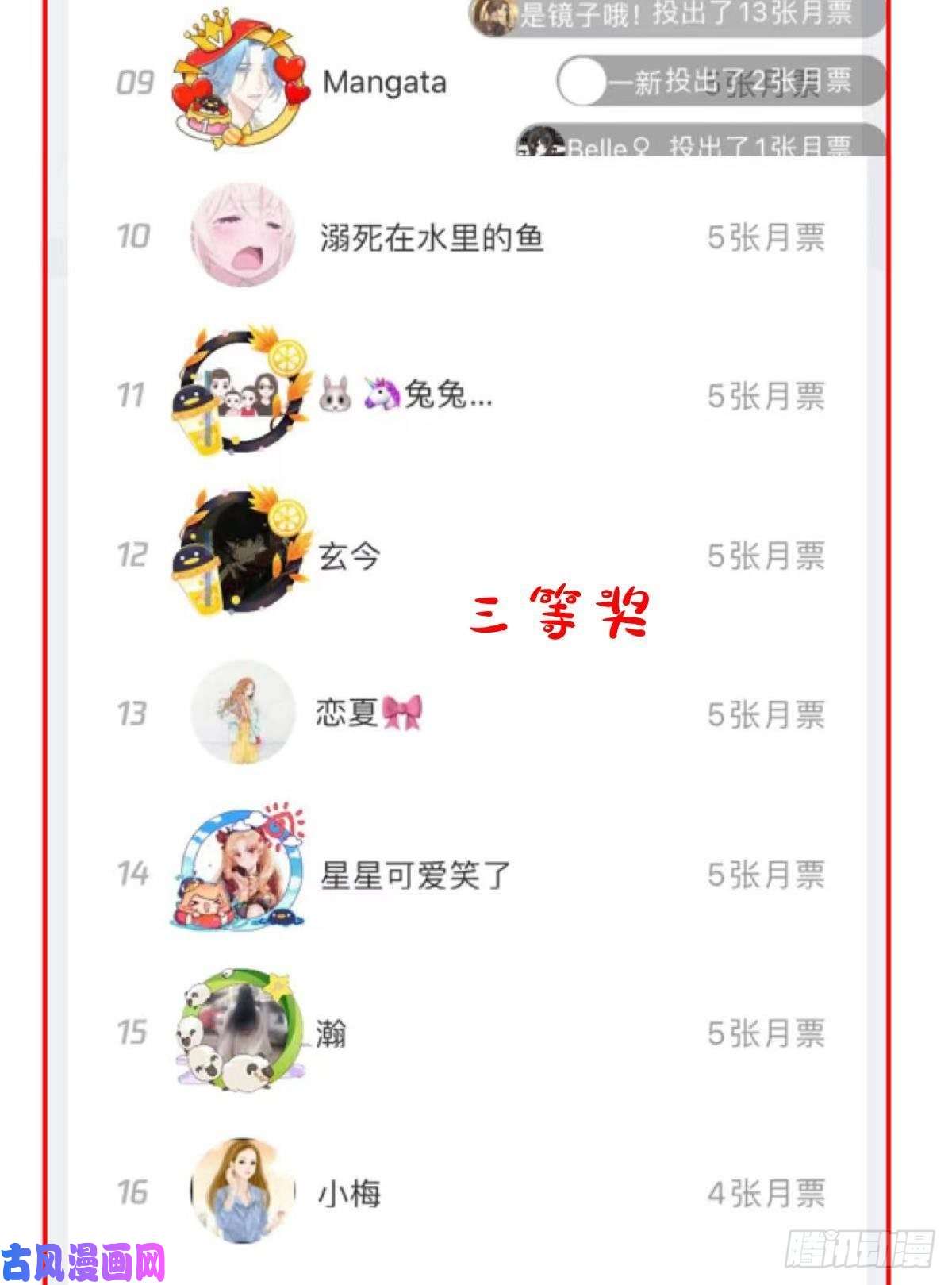 天堂副本看我攻略男神第十话 灵泊订婚