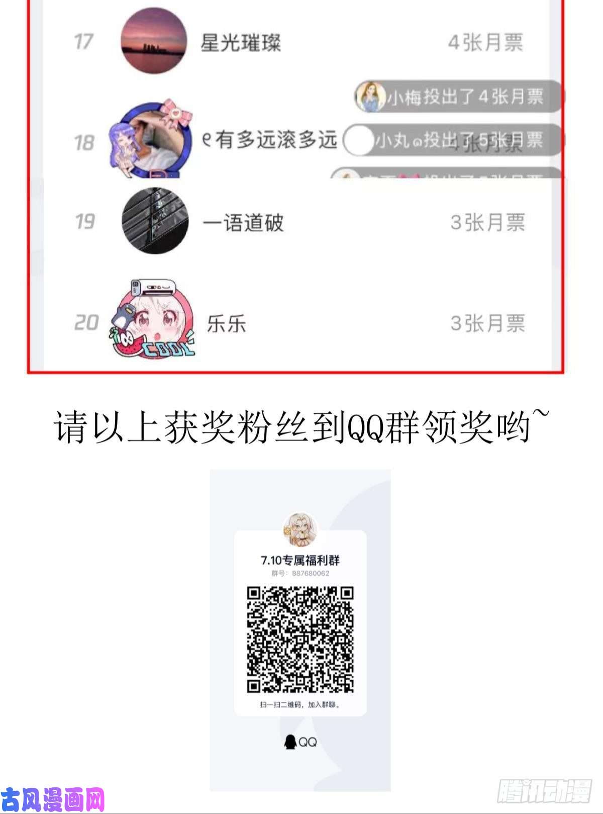 天堂副本看我攻略男神第十话 灵泊订婚