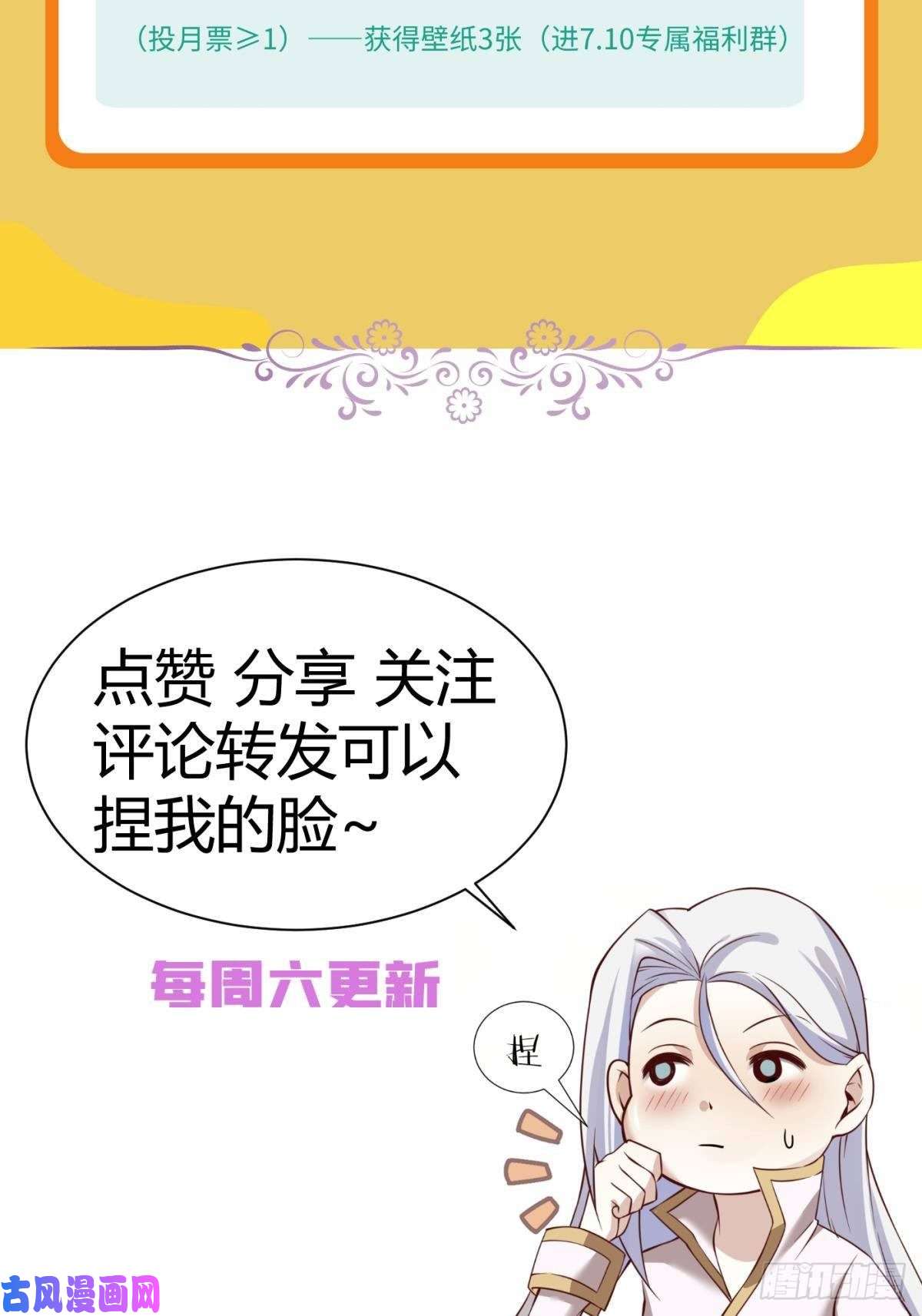 天堂副本看我攻略男神第十话 灵泊订婚