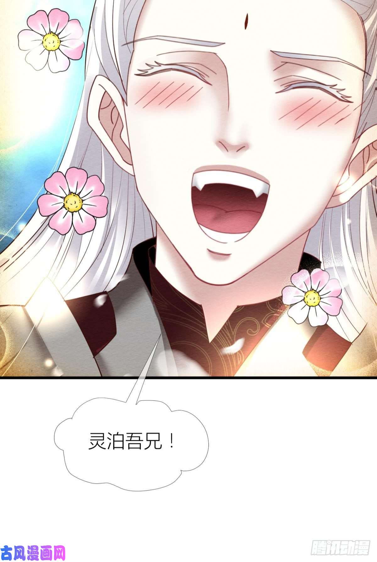 天堂副本看我攻略男神第十话 灵泊订婚