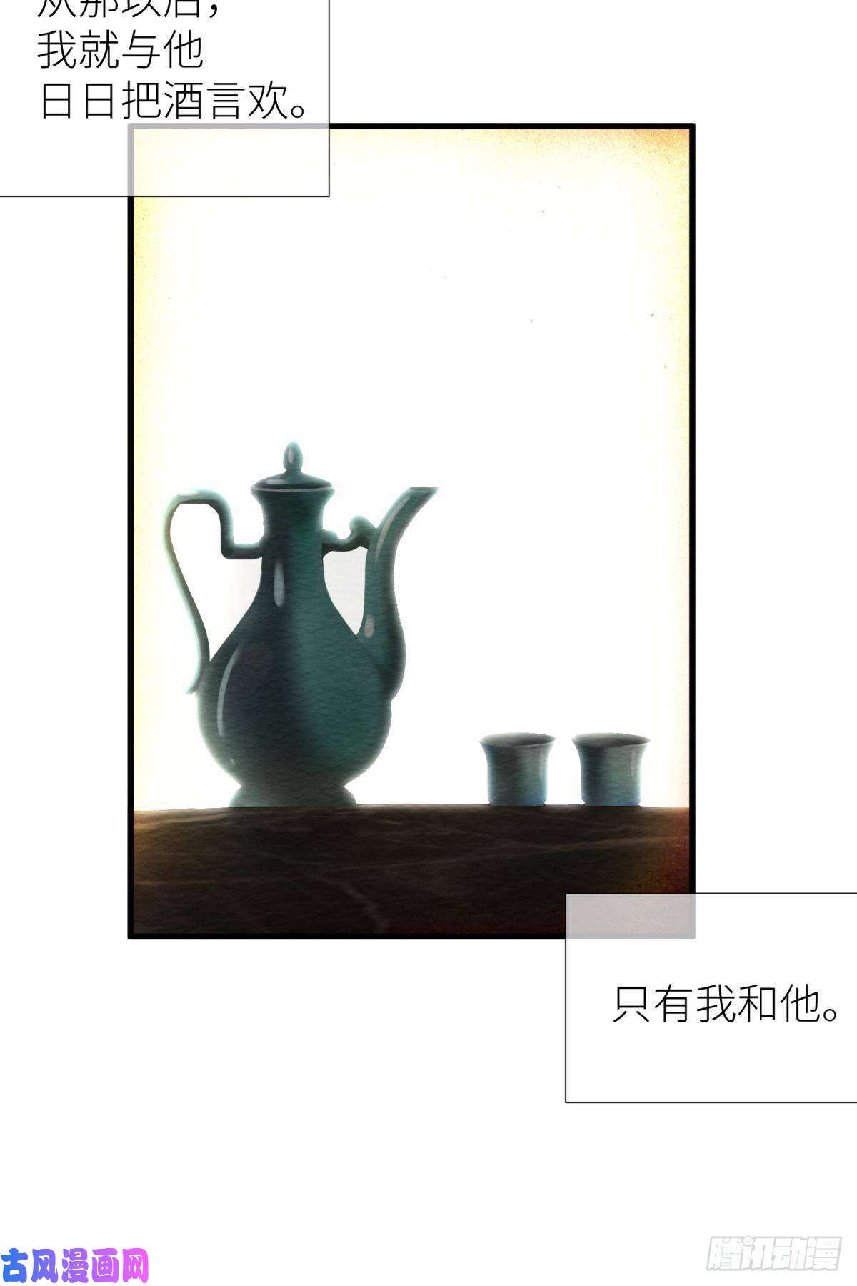 天堂副本看我攻略男神第十话 灵泊订婚