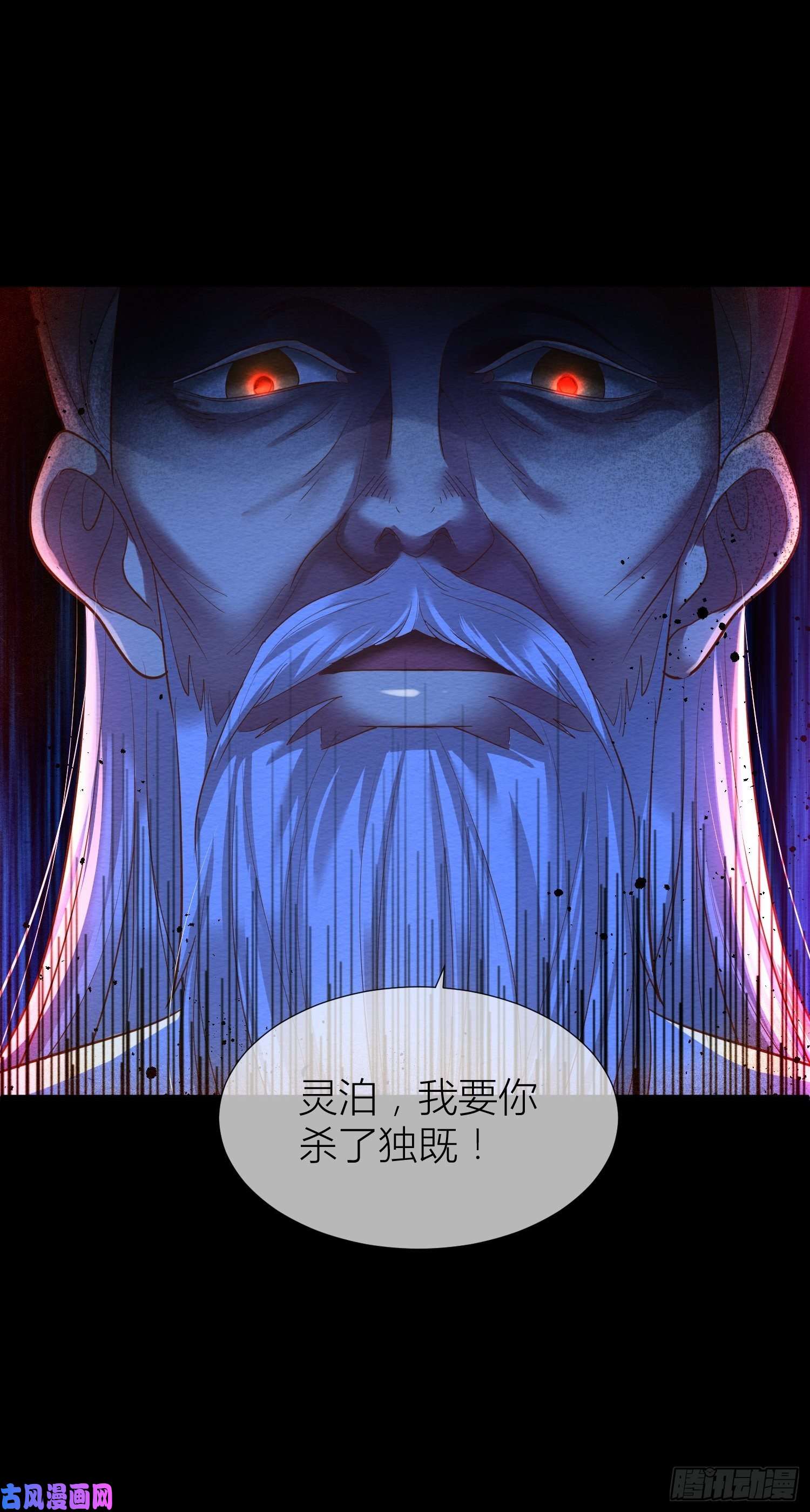 天堂副本看我攻略男神第十一话 杀了独即