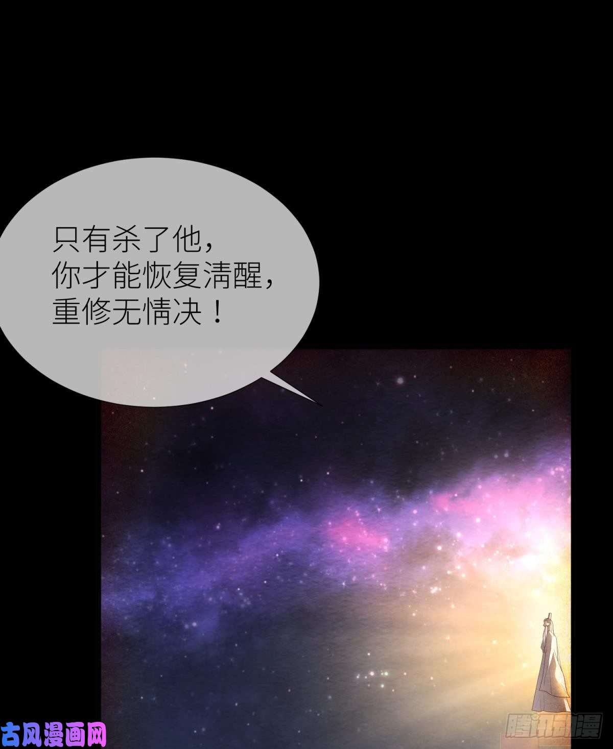 天堂副本看我攻略男神第十一话 杀了独即