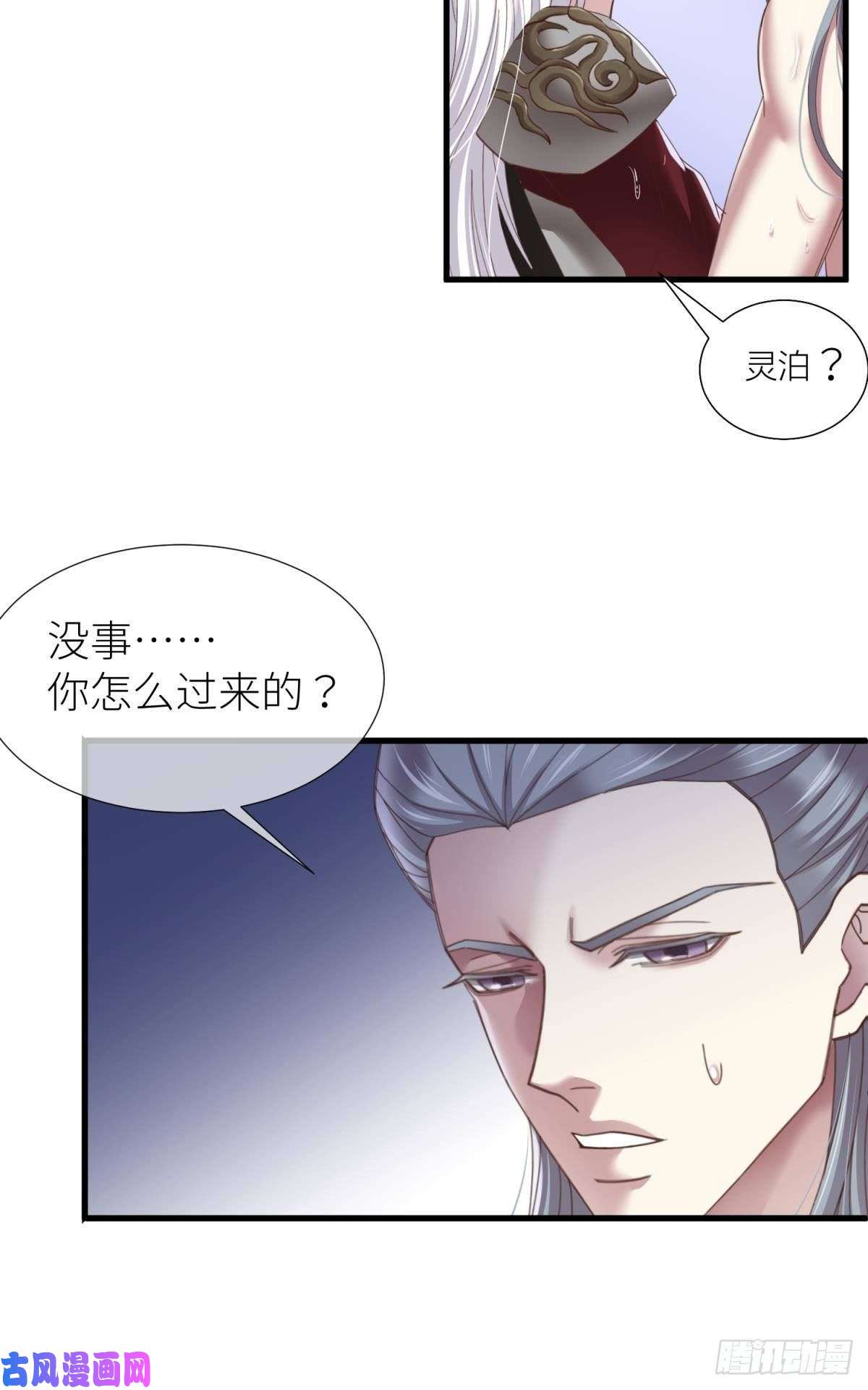 天堂副本看我攻略男神第十一话 杀了独即