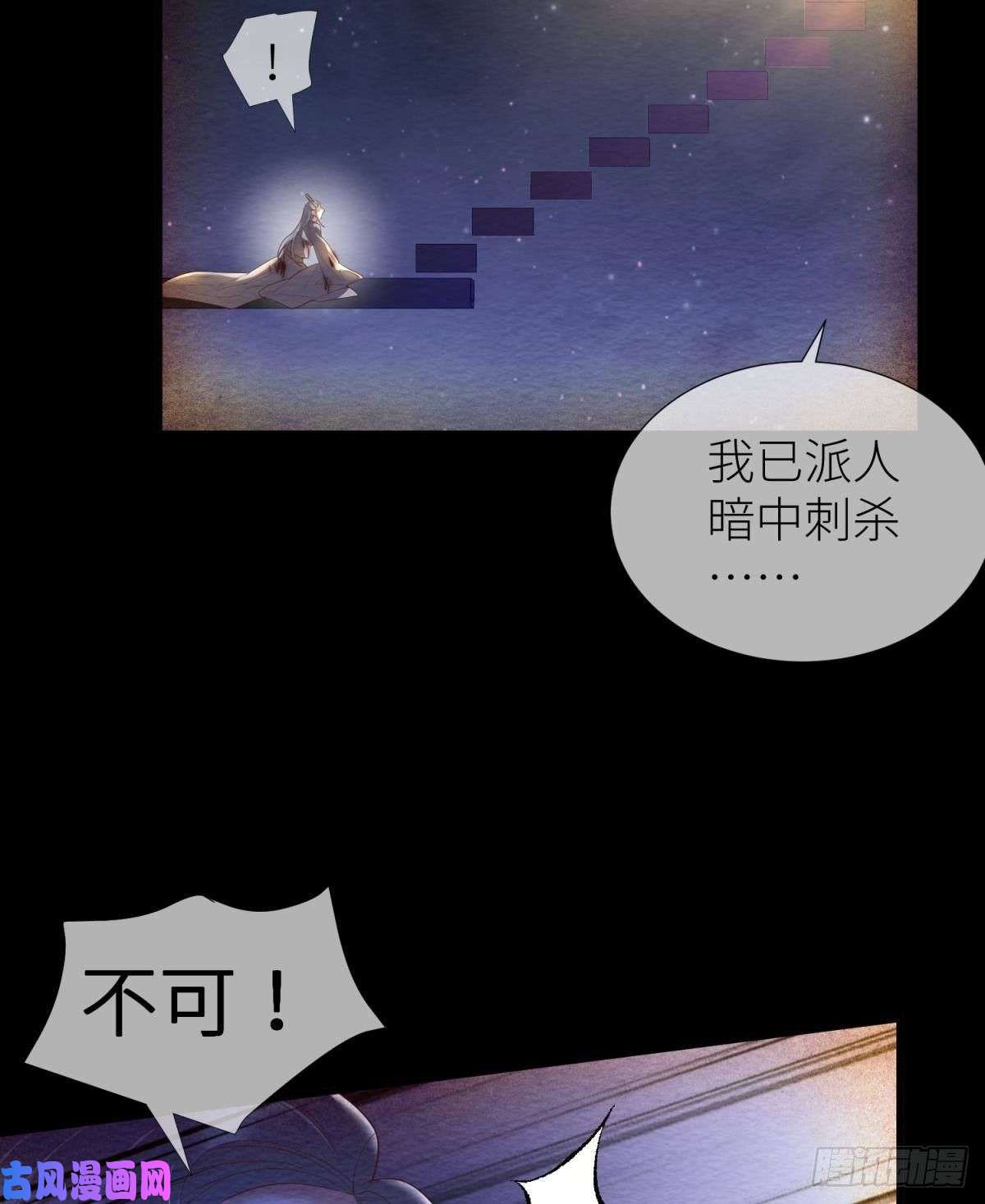 天堂副本看我攻略男神第十一话 杀了独即