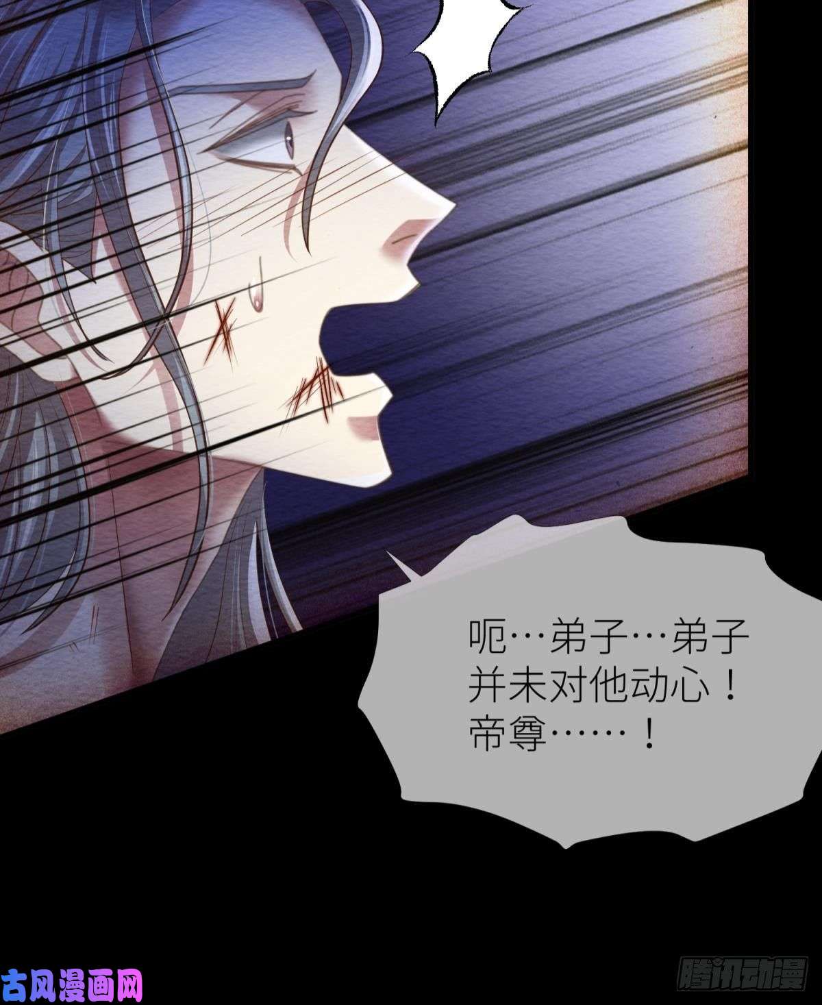 天堂副本看我攻略男神第十一话 杀了独即