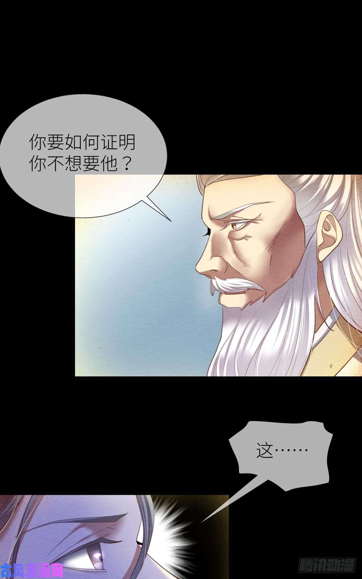 天堂副本看我攻略男神第十一话 杀了独即