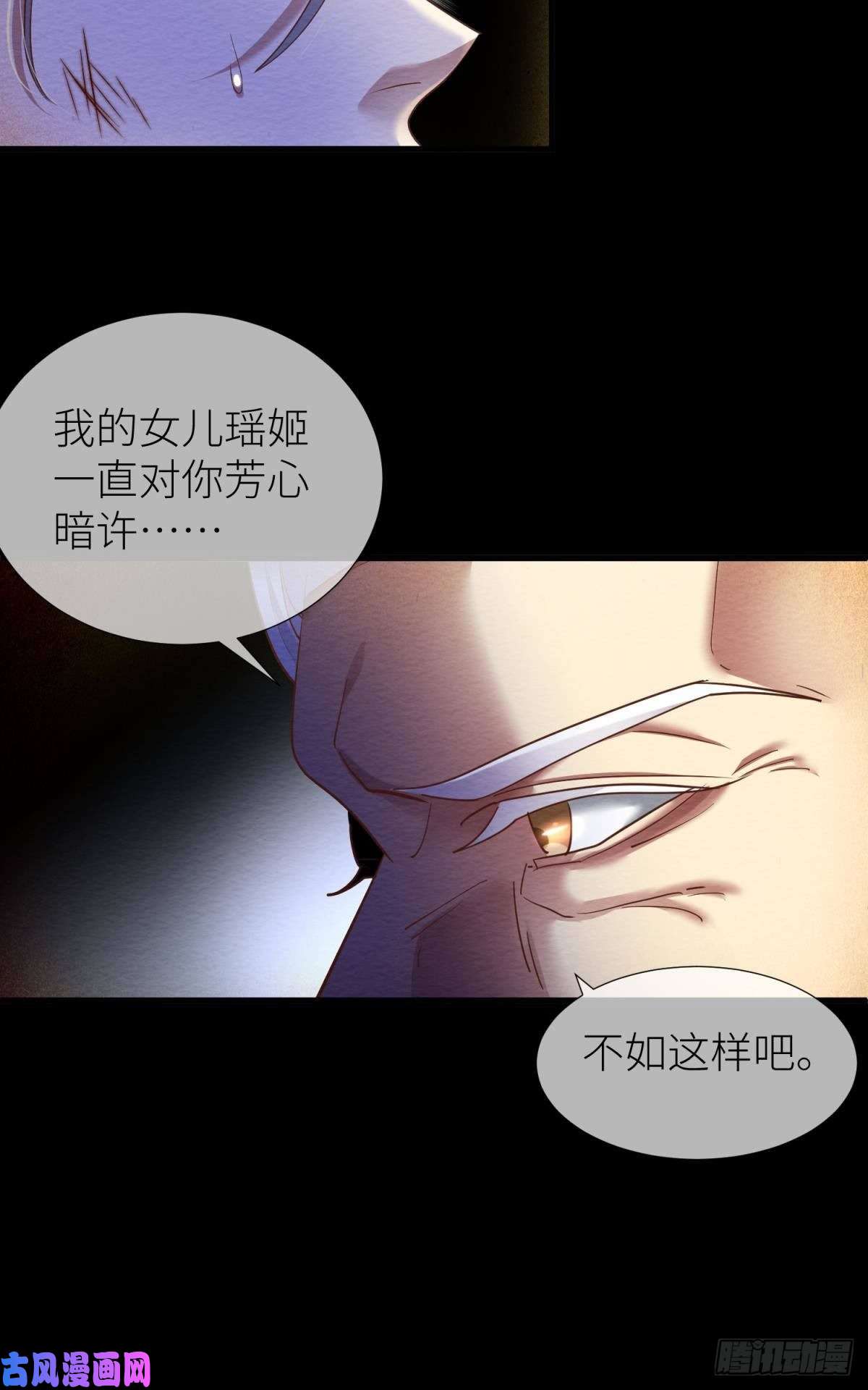天堂副本看我攻略男神第十一话 杀了独即