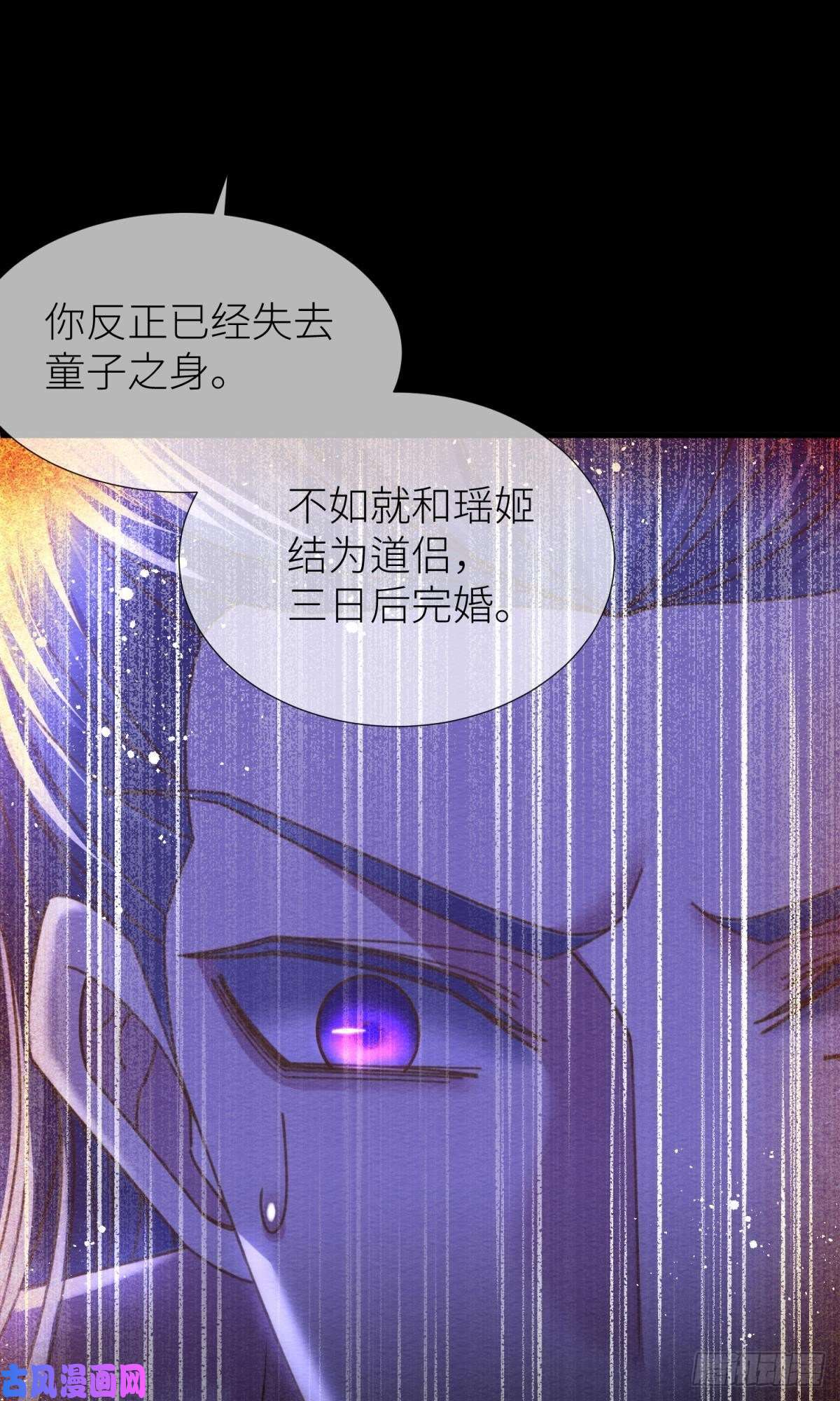 天堂副本看我攻略男神第十一话 杀了独即