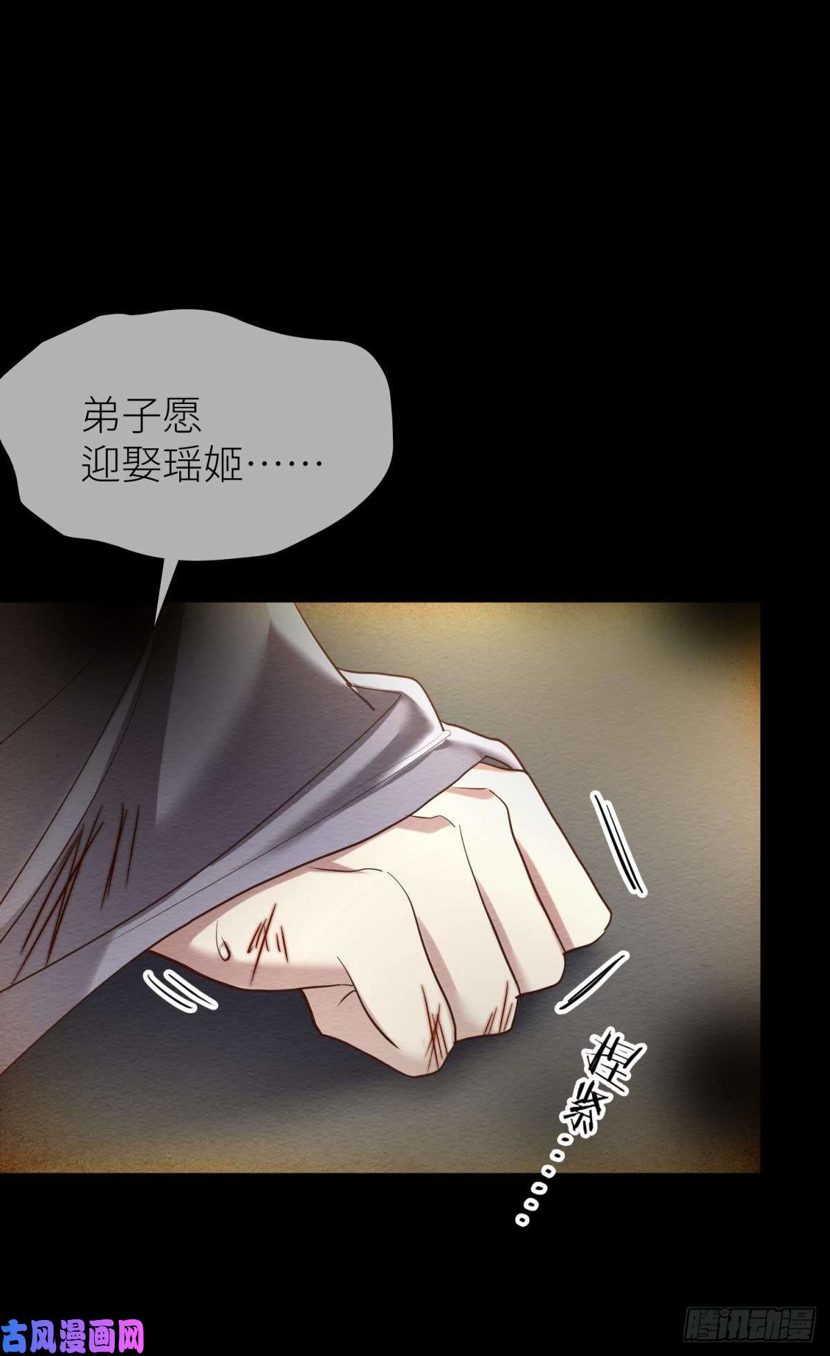 天堂副本看我攻略男神第十一话 杀了独即