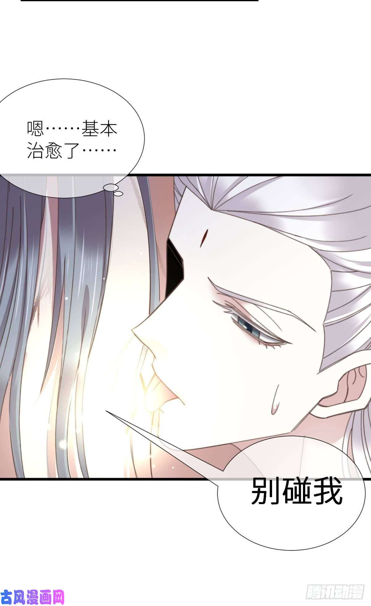 天堂副本看我攻略男神第十一话 杀了独即