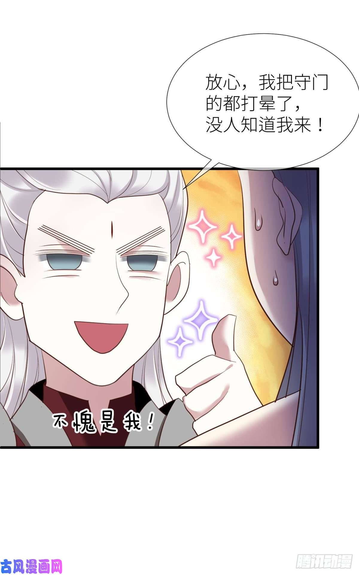 天堂副本看我攻略男神第十一话 杀了独即