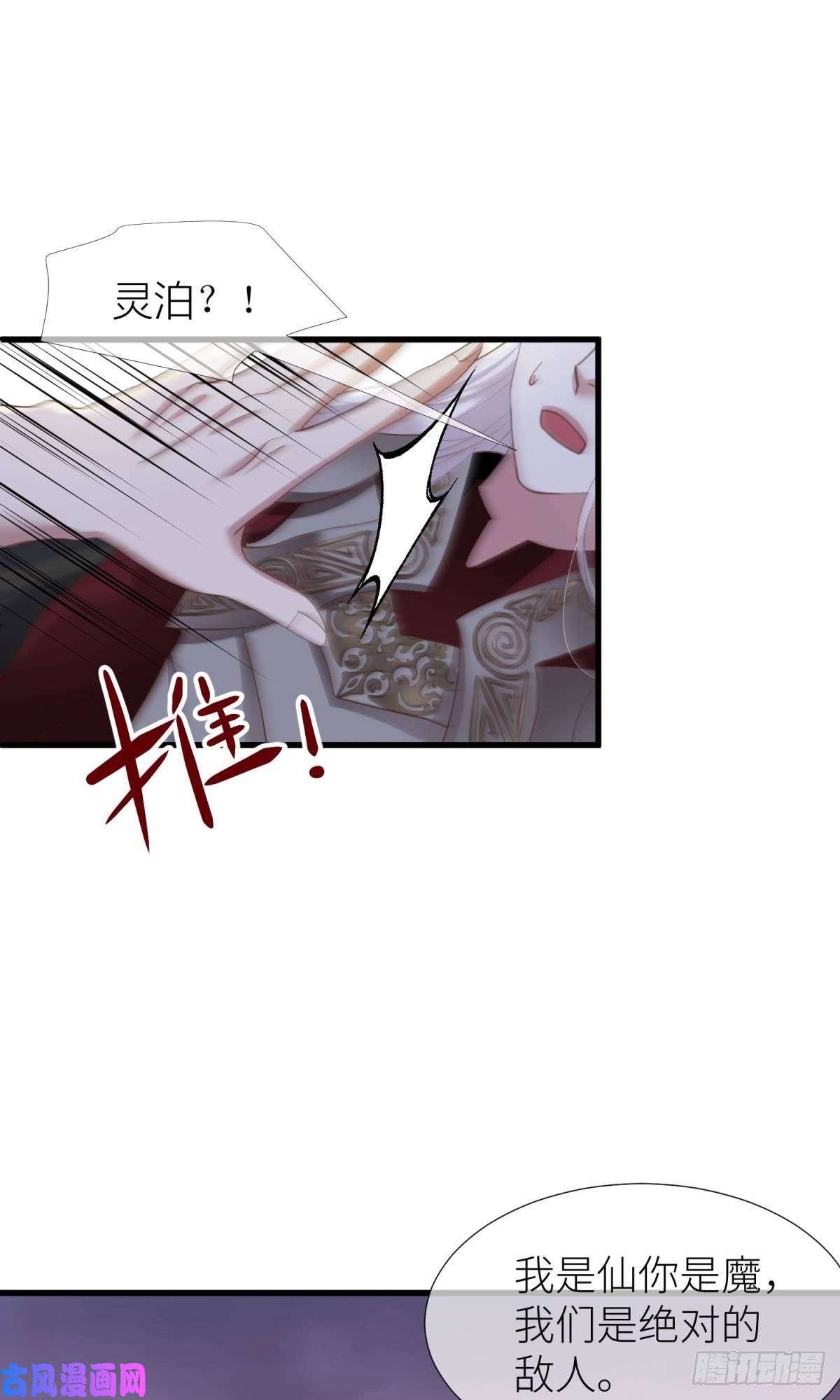 天堂副本看我攻略男神第十一话 杀了独即