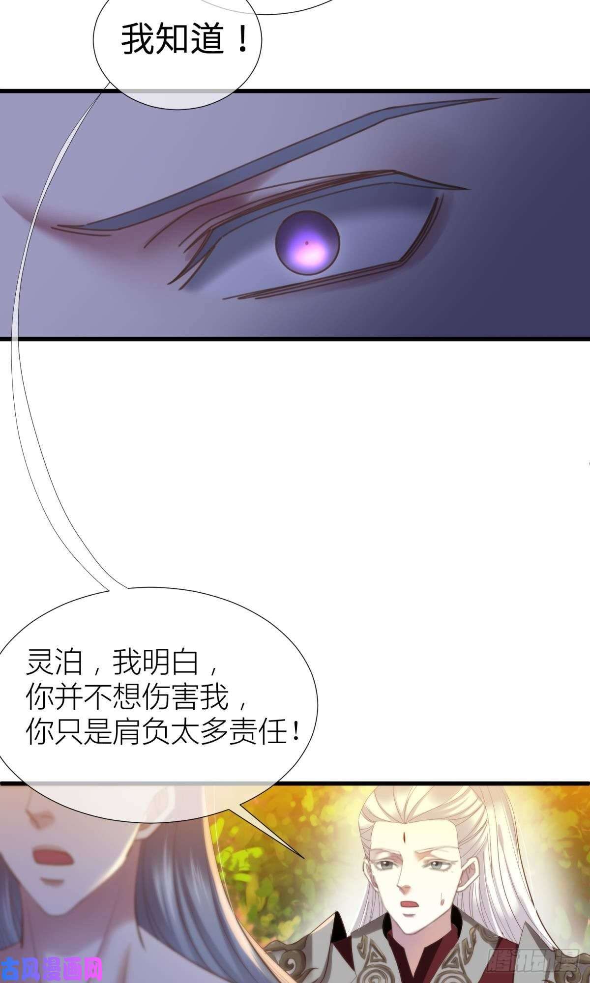 天堂副本看我攻略男神第十一话 杀了独即