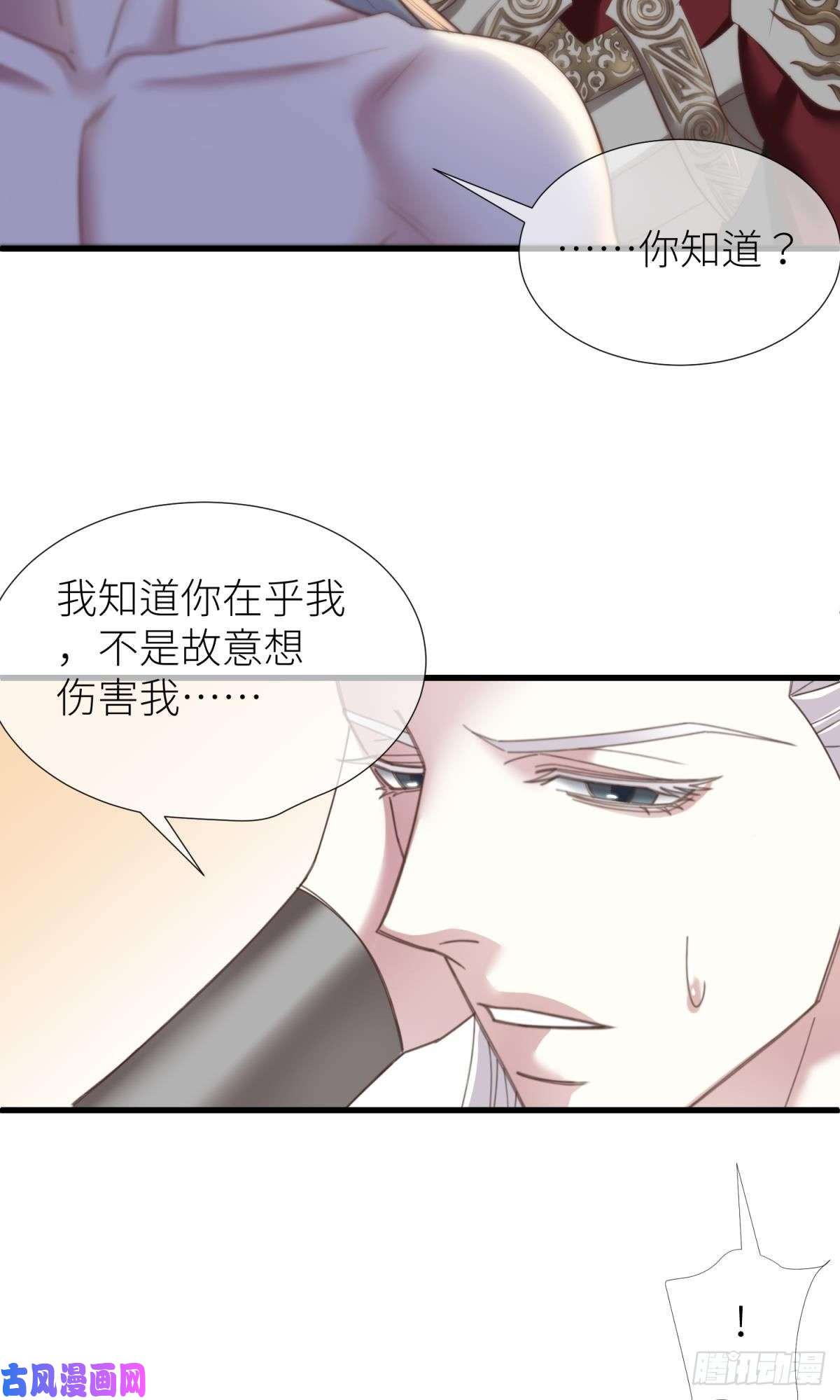 天堂副本看我攻略男神第十一话 杀了独即