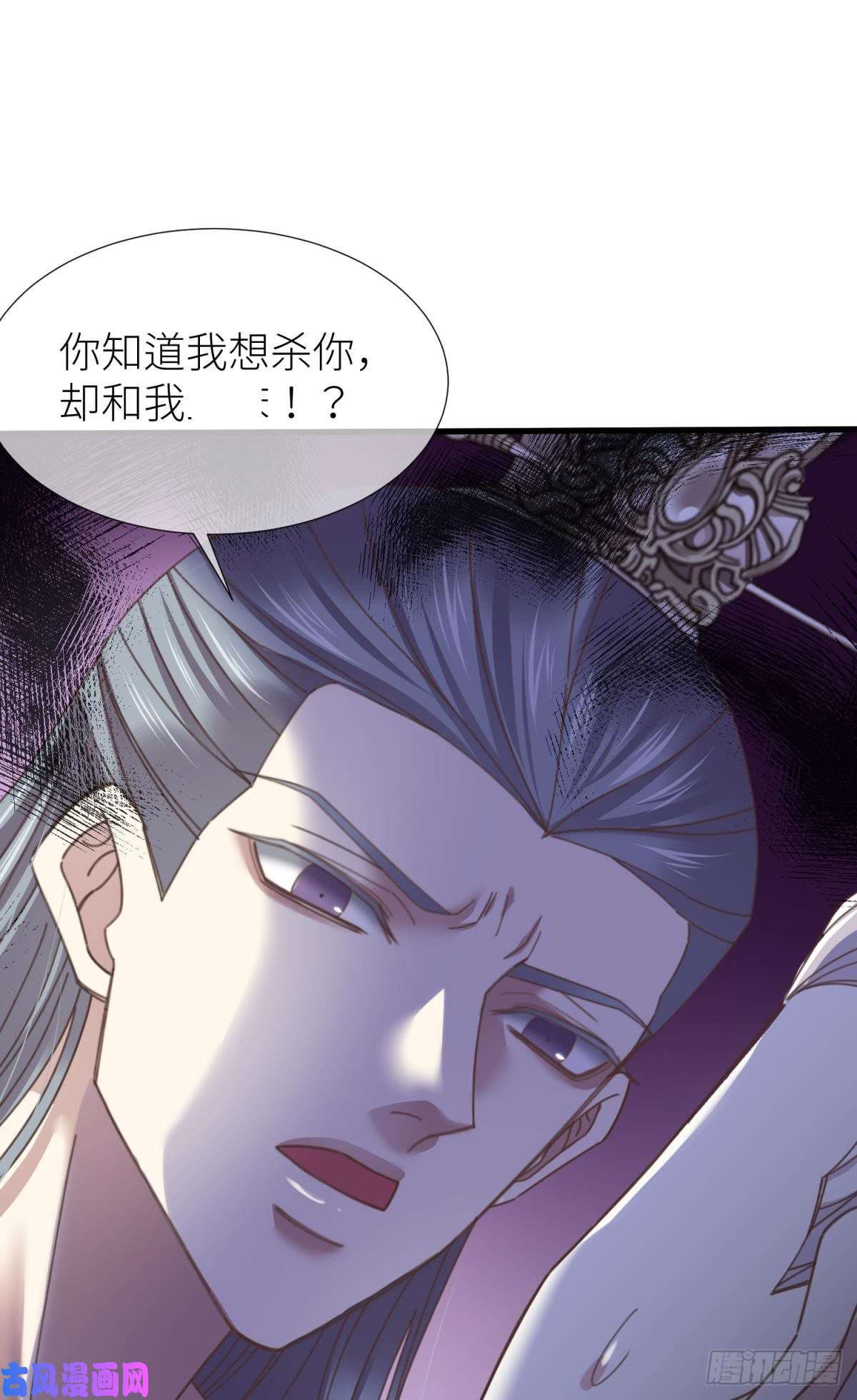 天堂副本看我攻略男神第十一话 杀了独即