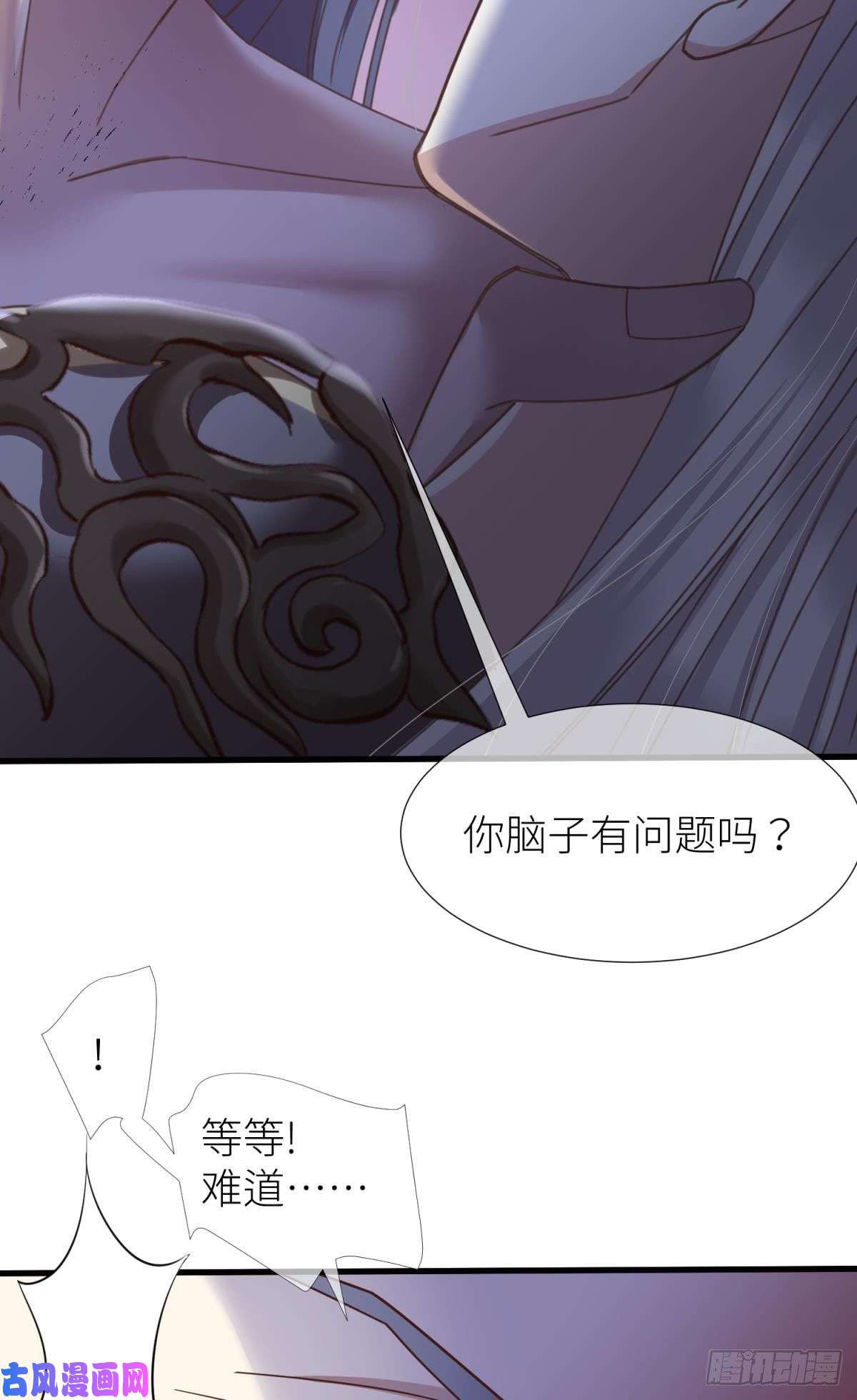 天堂副本看我攻略男神第十一话 杀了独即