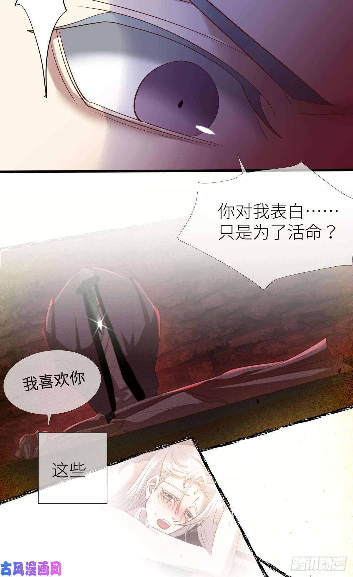 天堂副本看我攻略男神第十一话 杀了独即