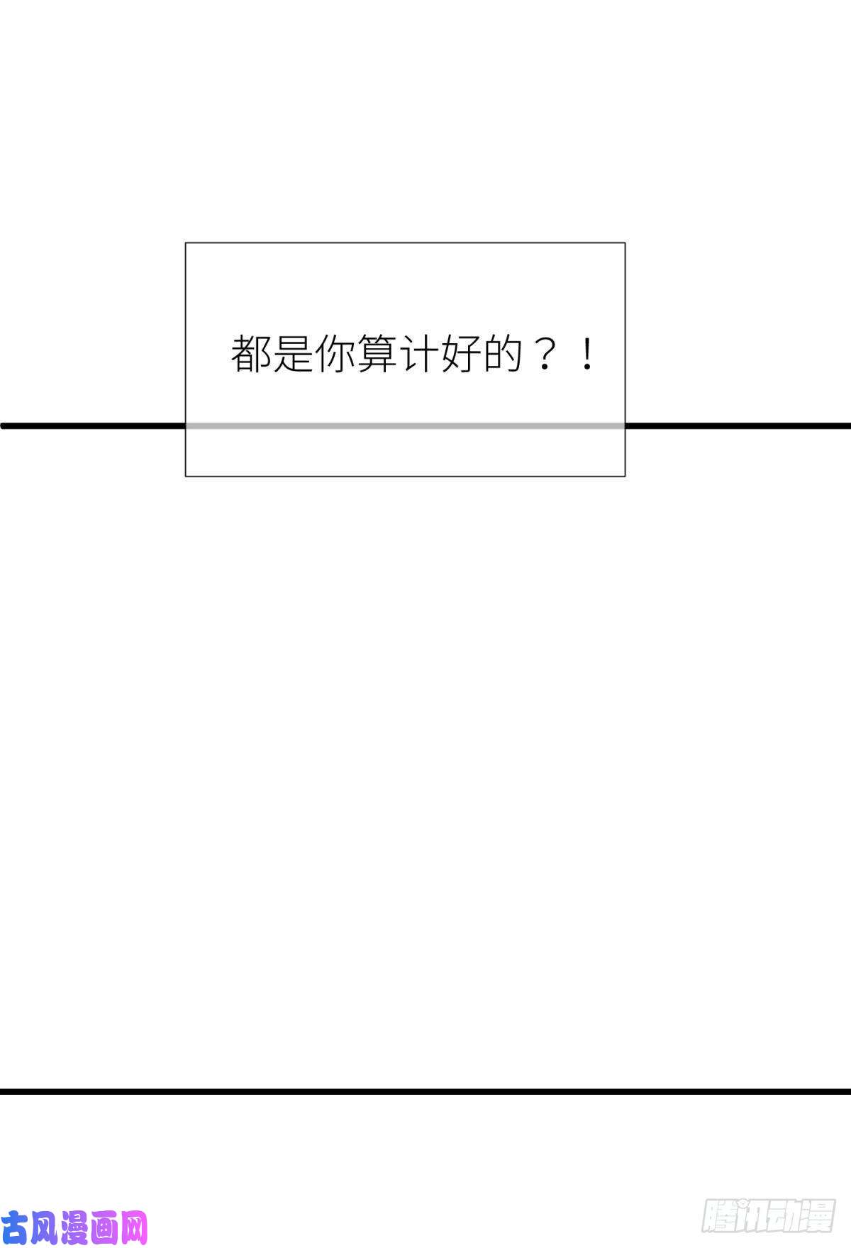 天堂副本看我攻略男神第十一话 杀了独即