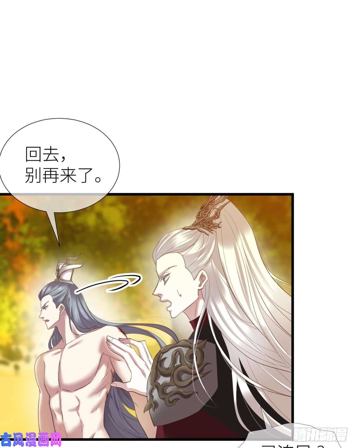 天堂副本看我攻略男神第十一话 杀了独即