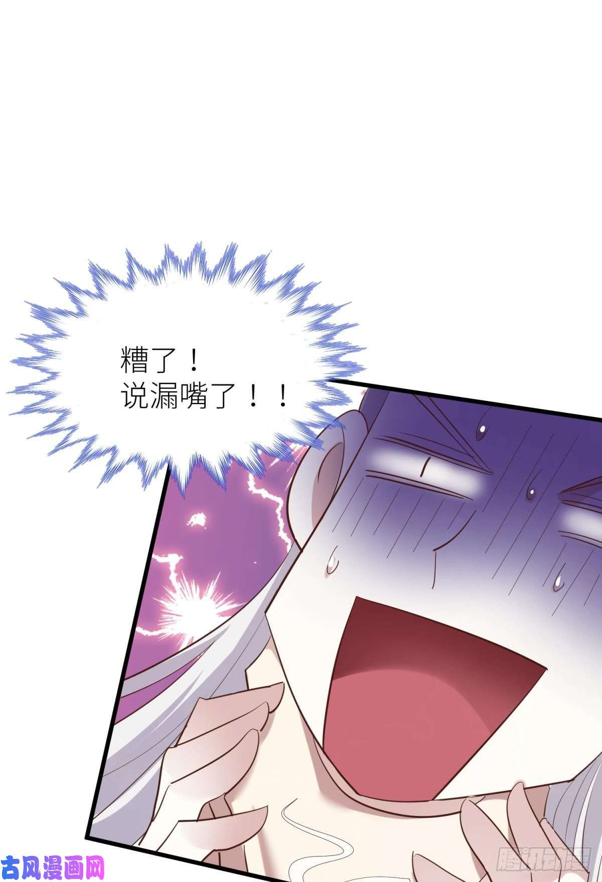 天堂副本看我攻略男神第十一话 杀了独即