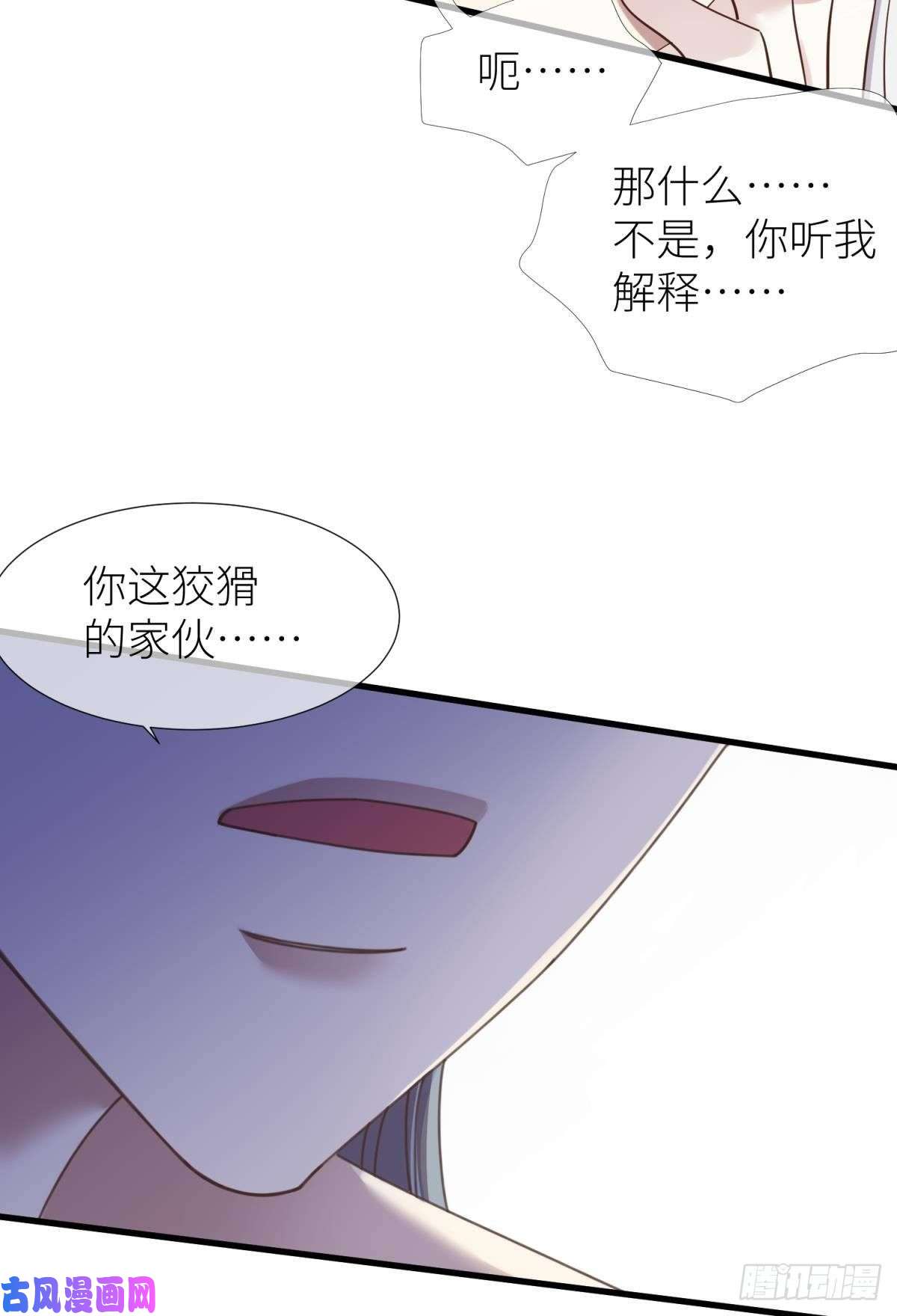 天堂副本看我攻略男神第十一话 杀了独即