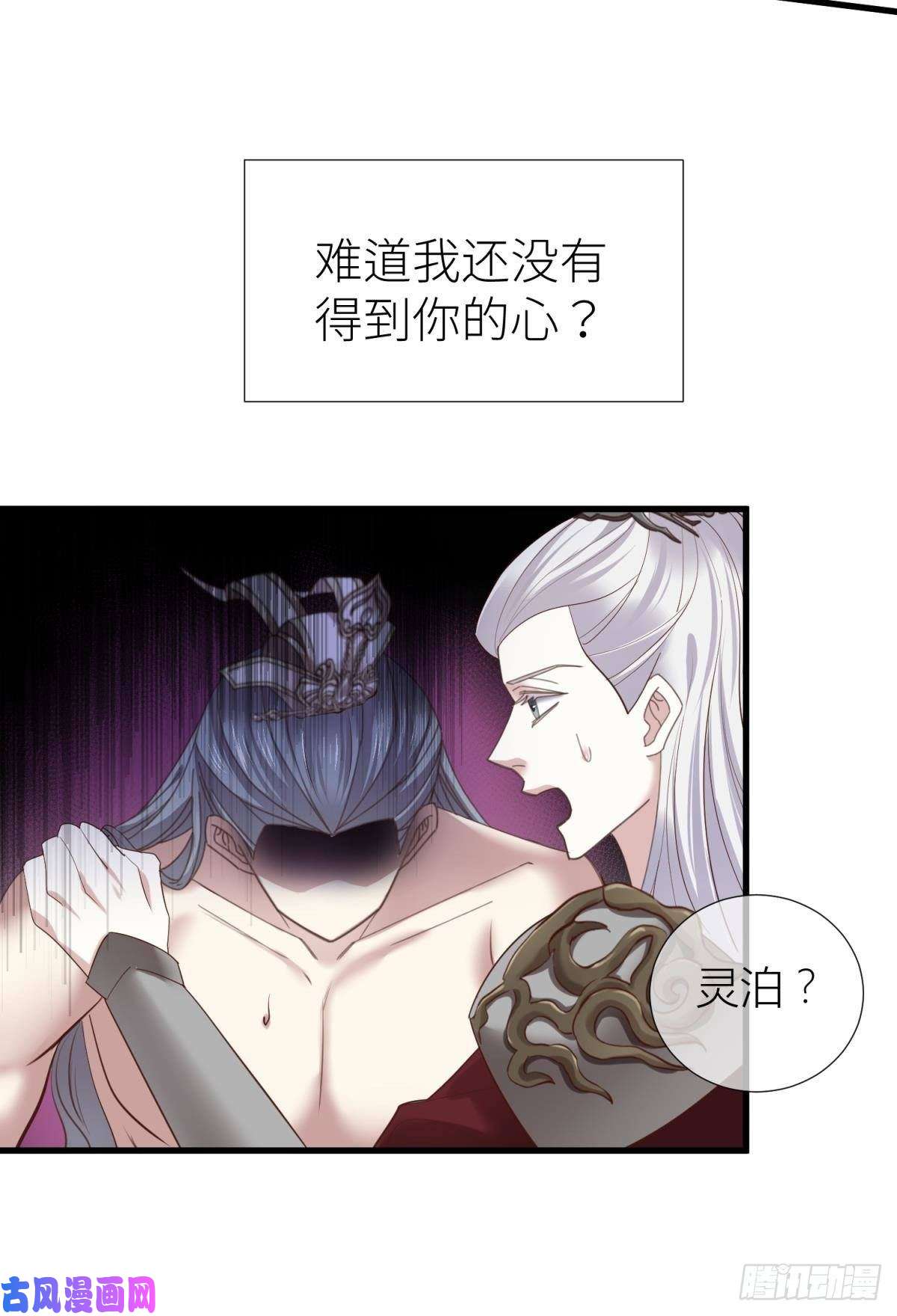 天堂副本看我攻略男神第十一话 杀了独即