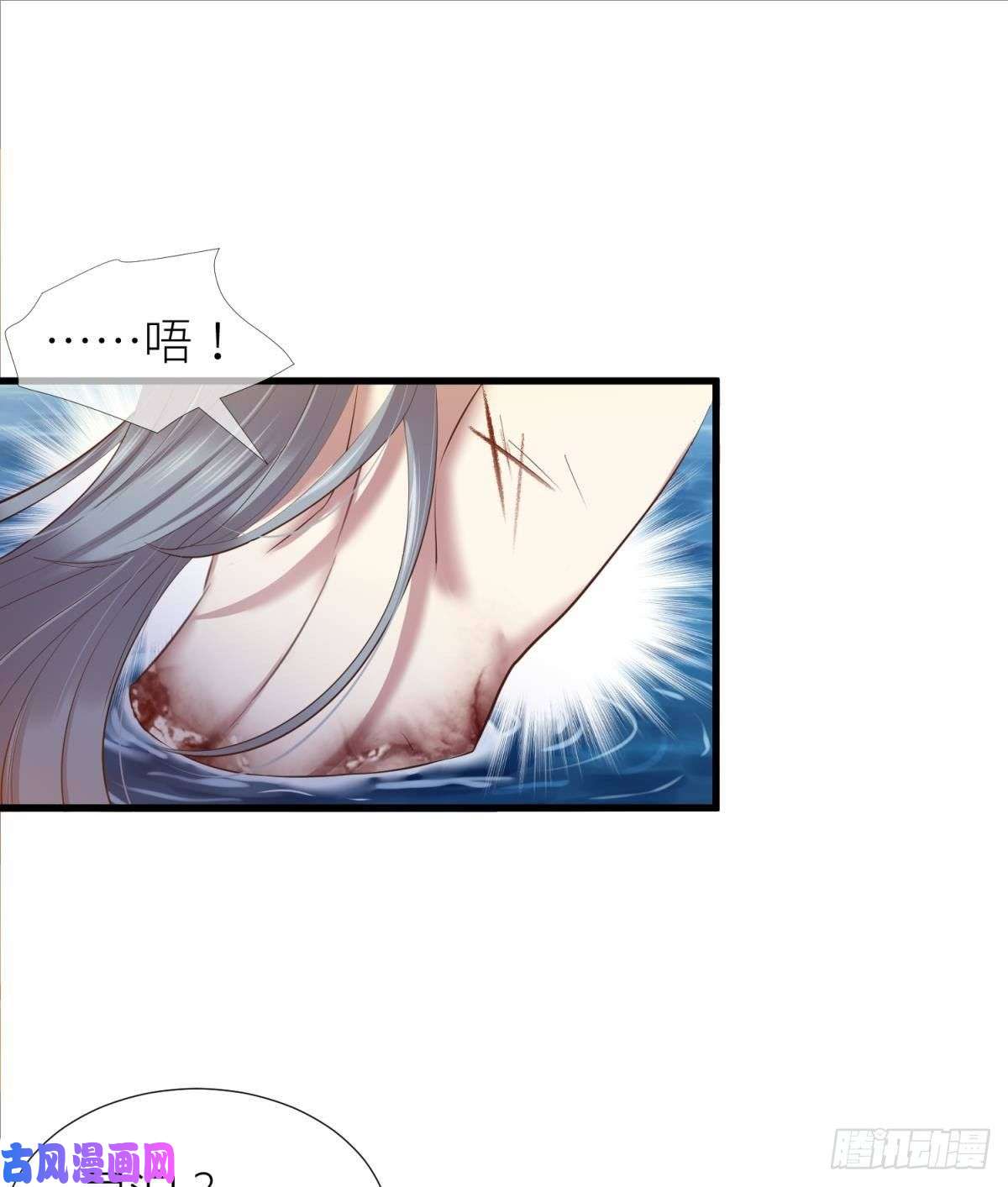 天堂副本看我攻略男神第十一话 杀了独即