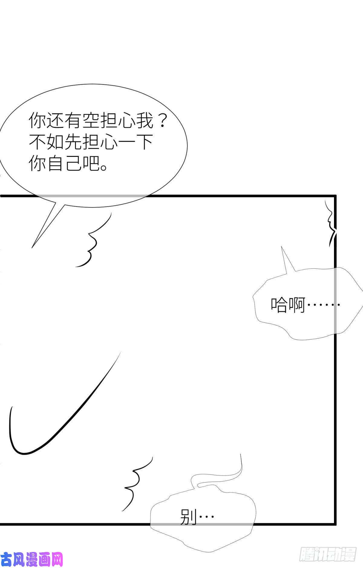 天堂副本看我攻略男神第十一话 杀了独即