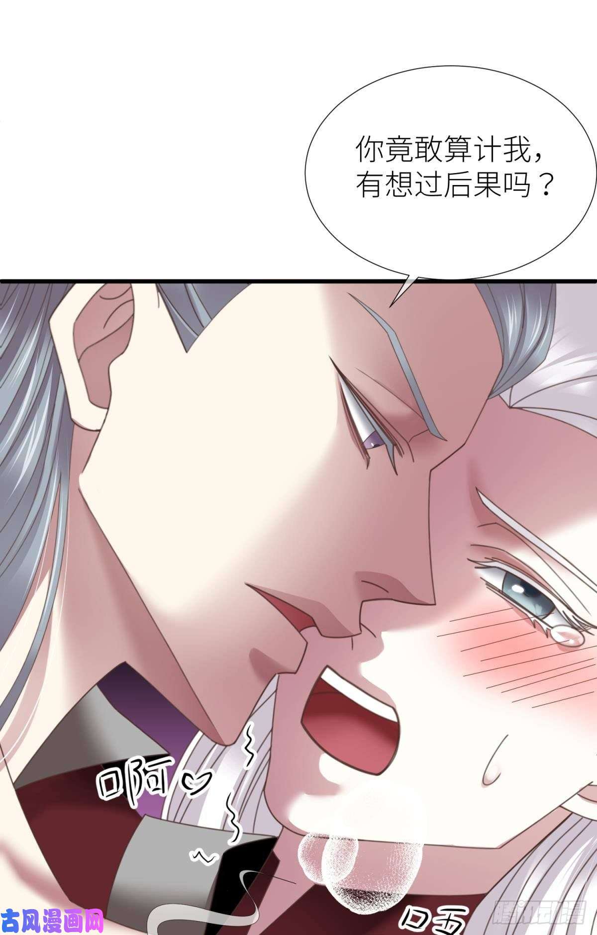 天堂副本看我攻略男神第十一话 杀了独即