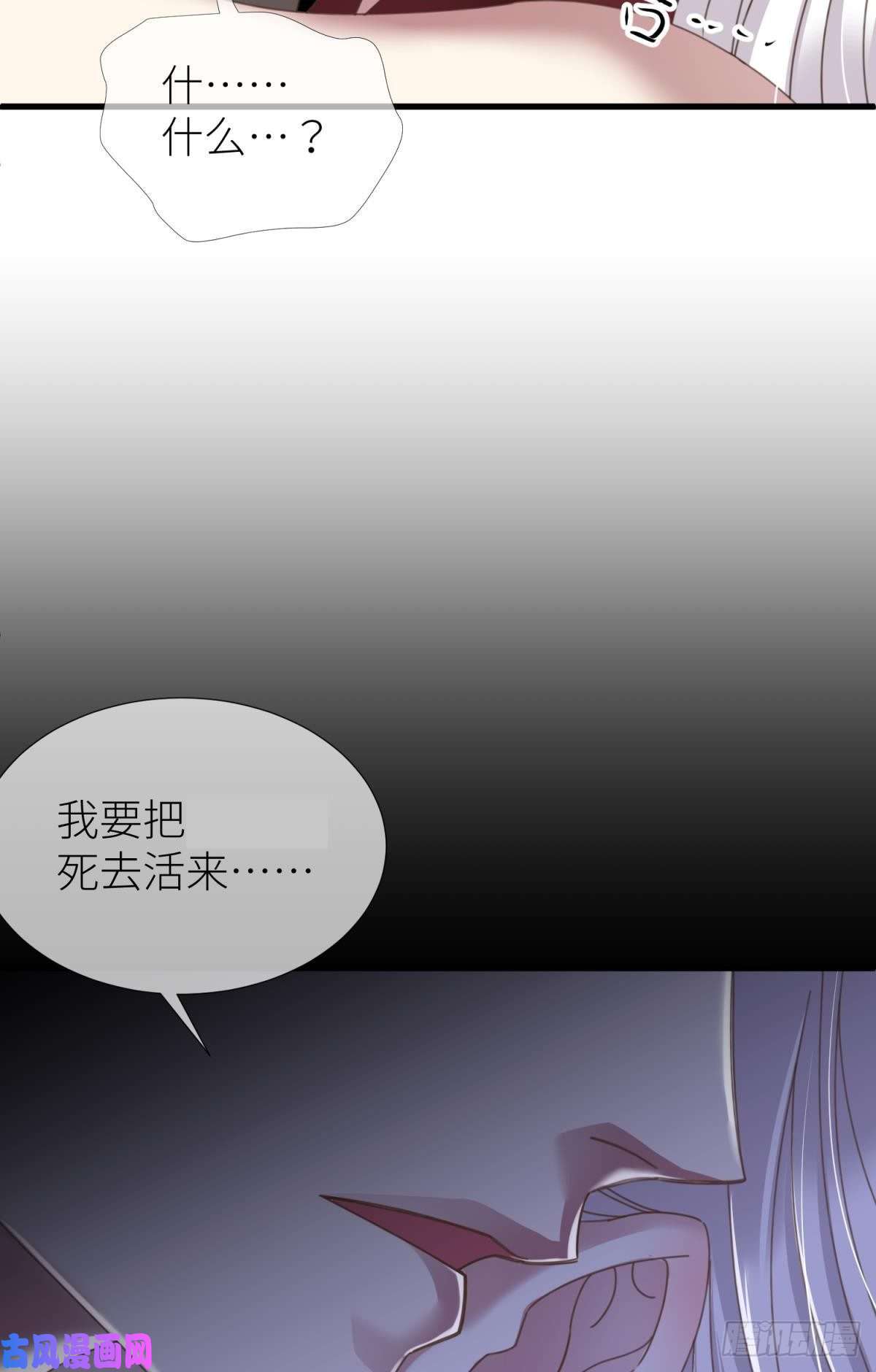 天堂副本看我攻略男神第十一话 杀了独即