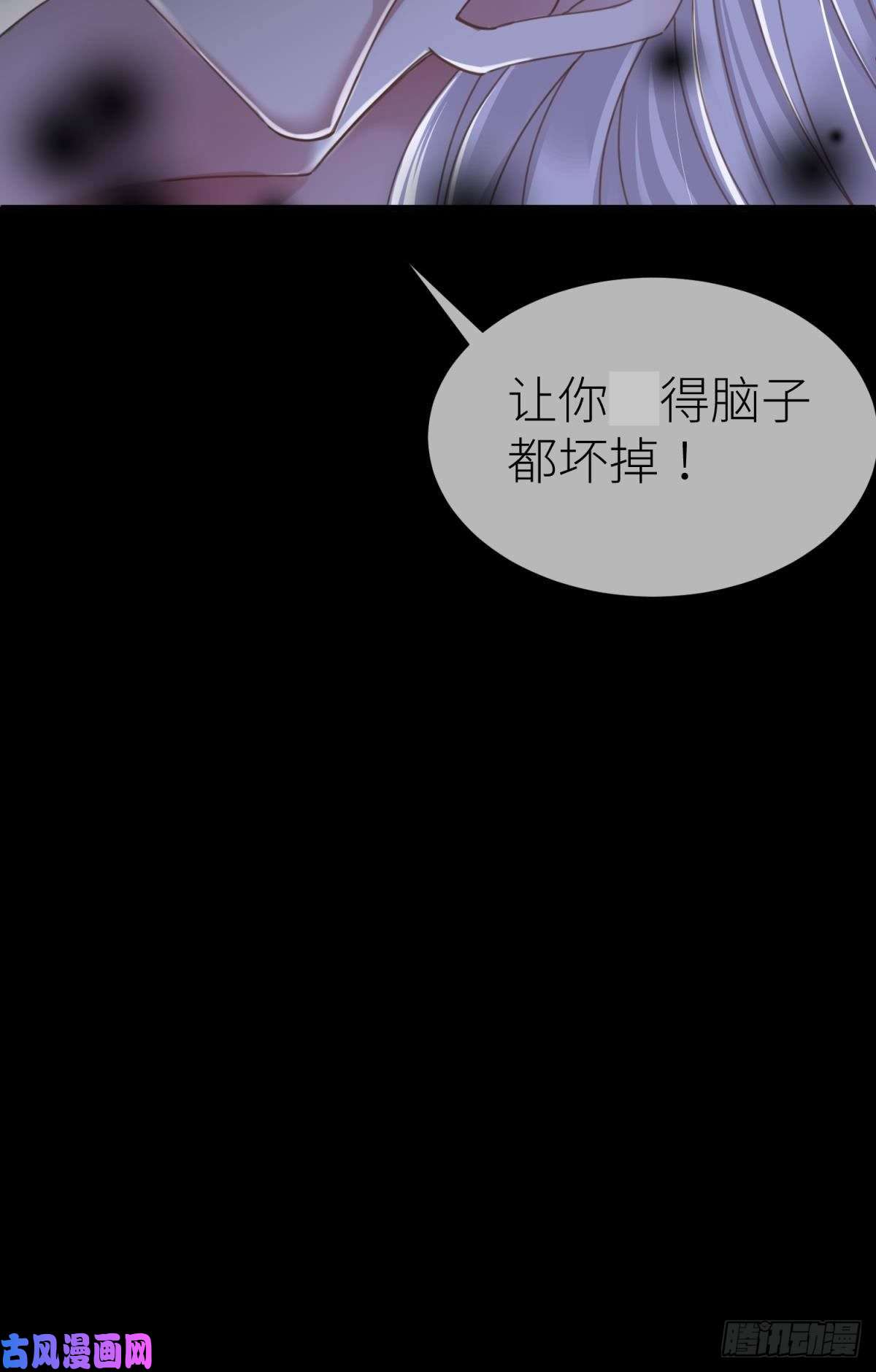 天堂副本看我攻略男神第十一话 杀了独即