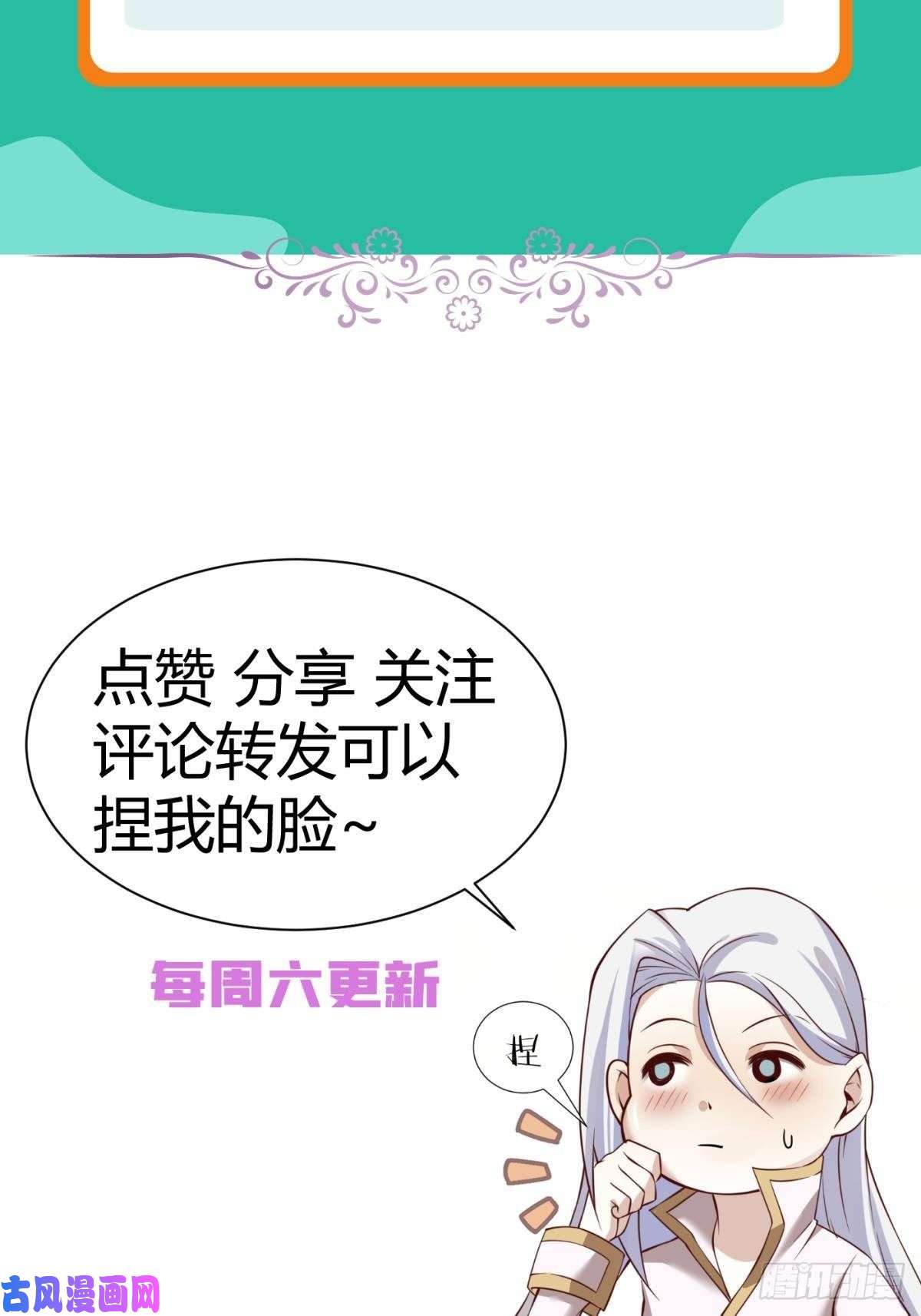 天堂副本看我攻略男神第十一话 杀了独即