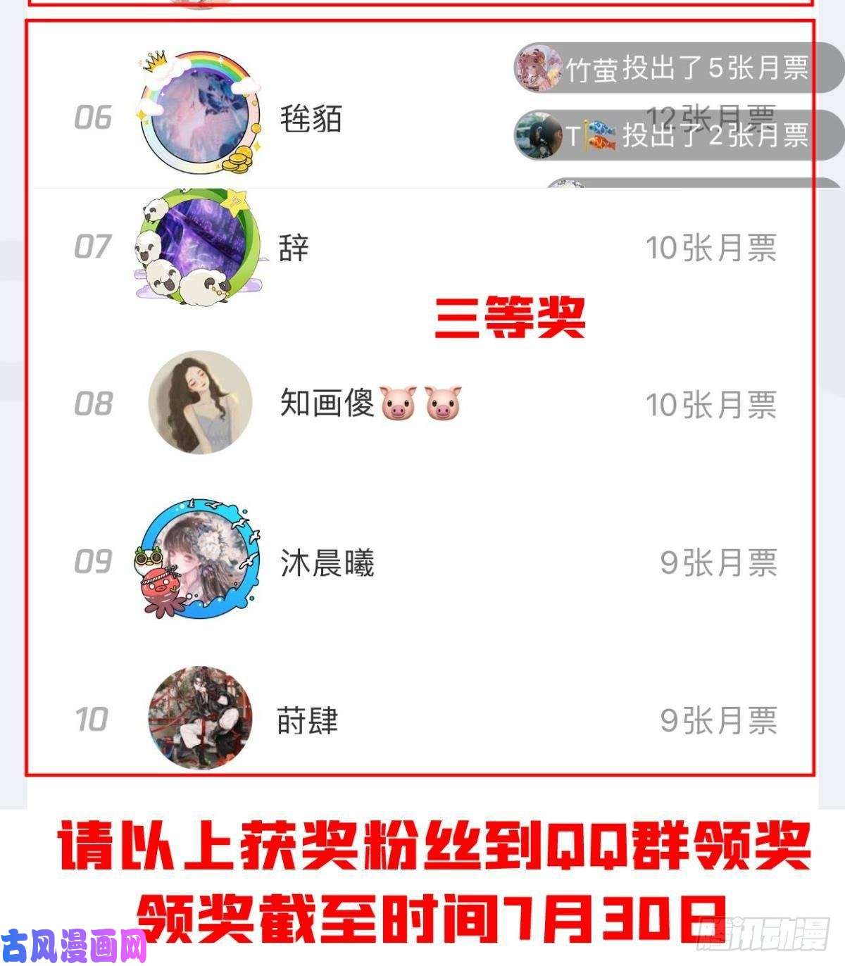 天堂副本看我攻略男神第十一话 杀了独即