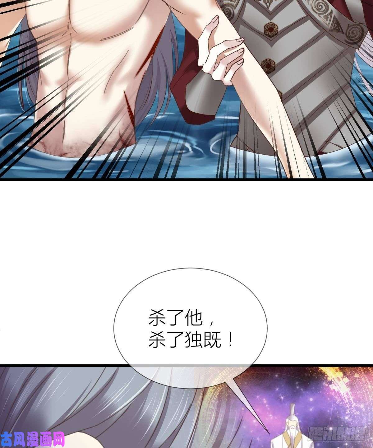 天堂副本看我攻略男神第十一话 杀了独即