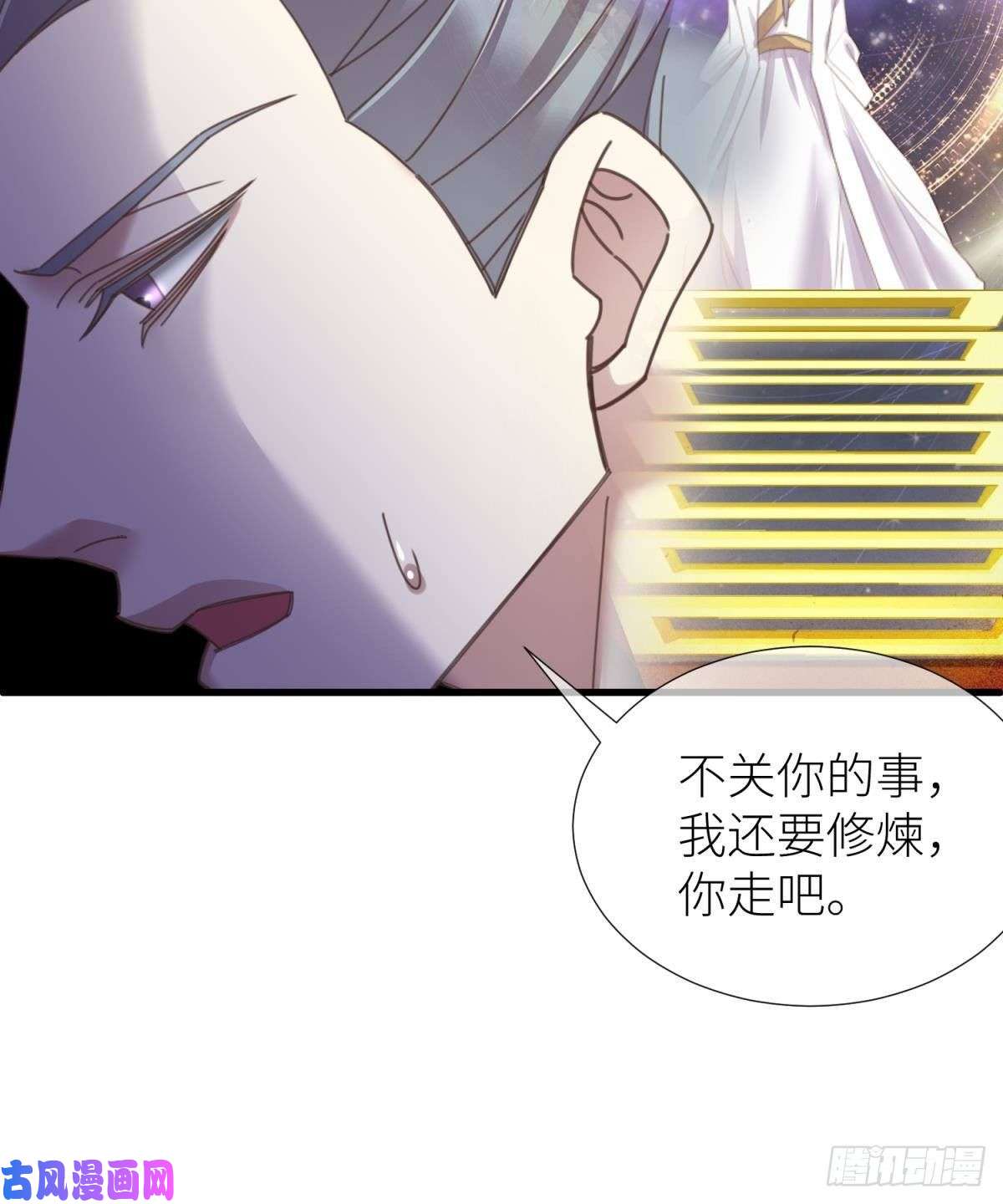 天堂副本看我攻略男神第十一话 杀了独即