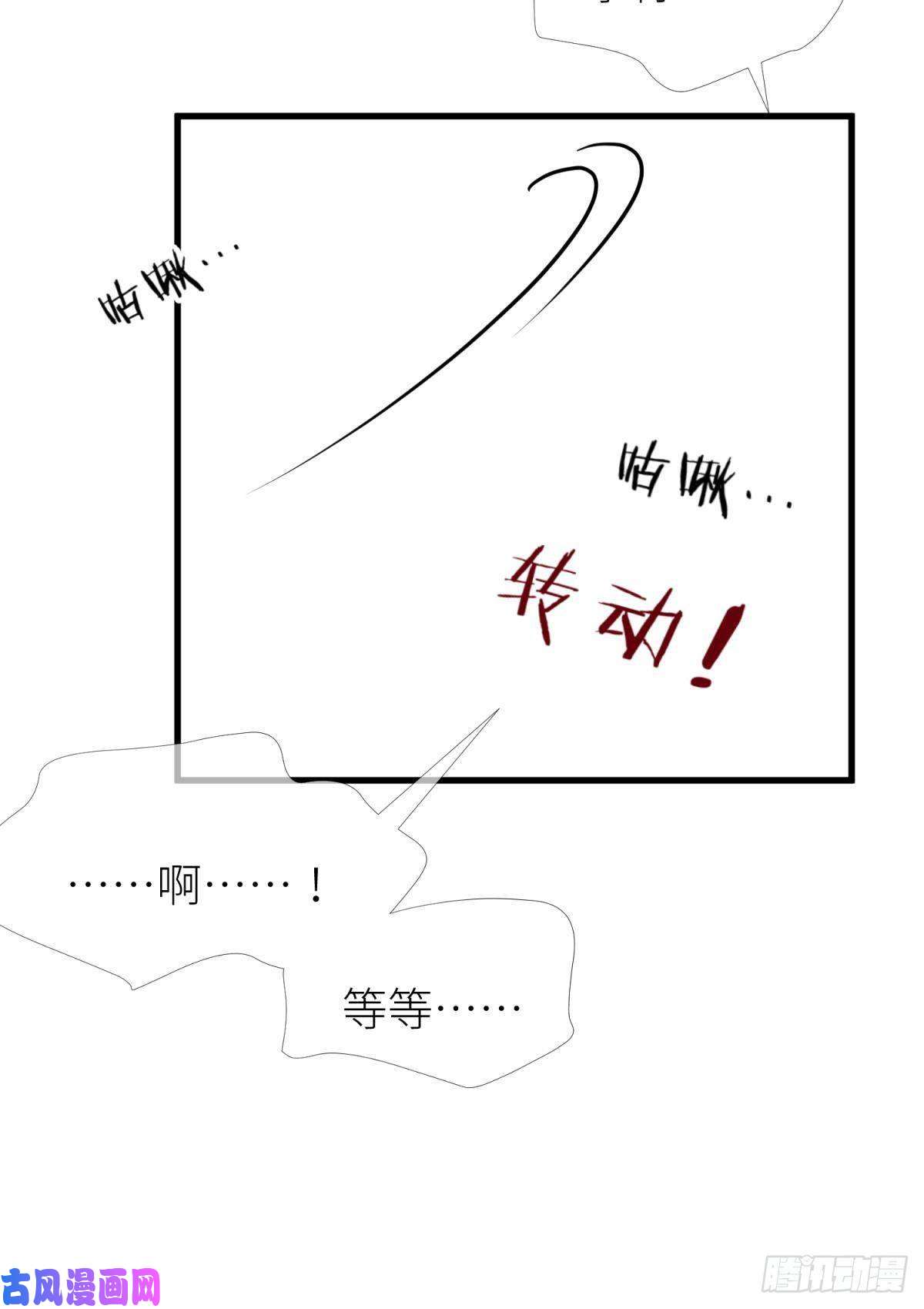 天堂副本看我攻略男神第十二话 我的魔障