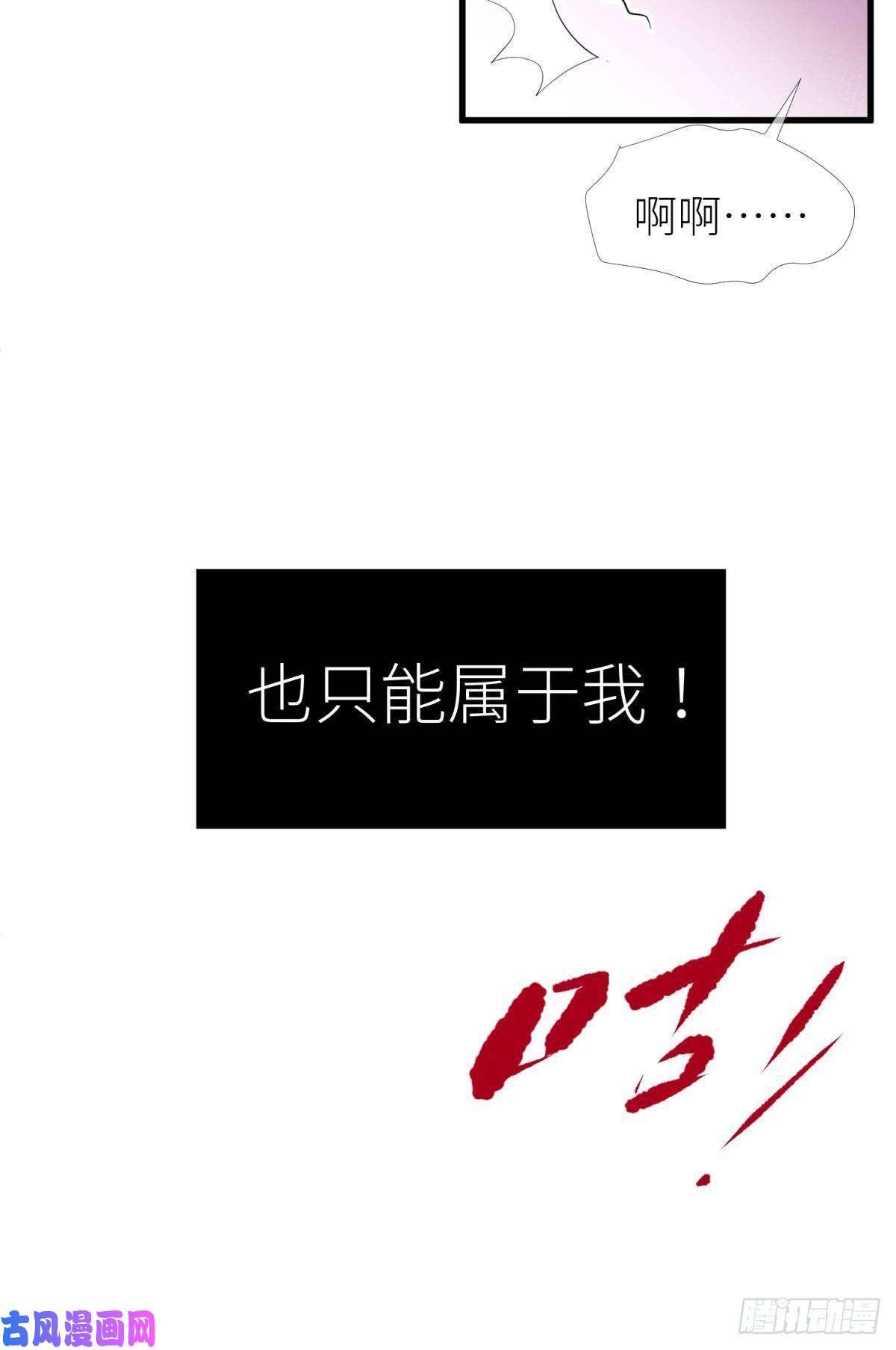 天堂副本看我攻略男神第十二话 我的魔障