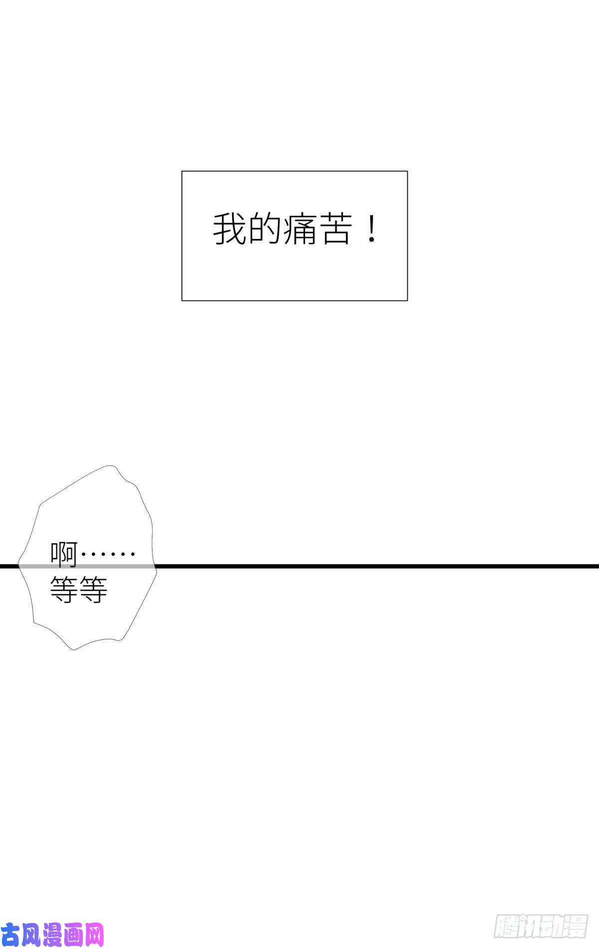 天堂副本看我攻略男神第十二话 我的魔障