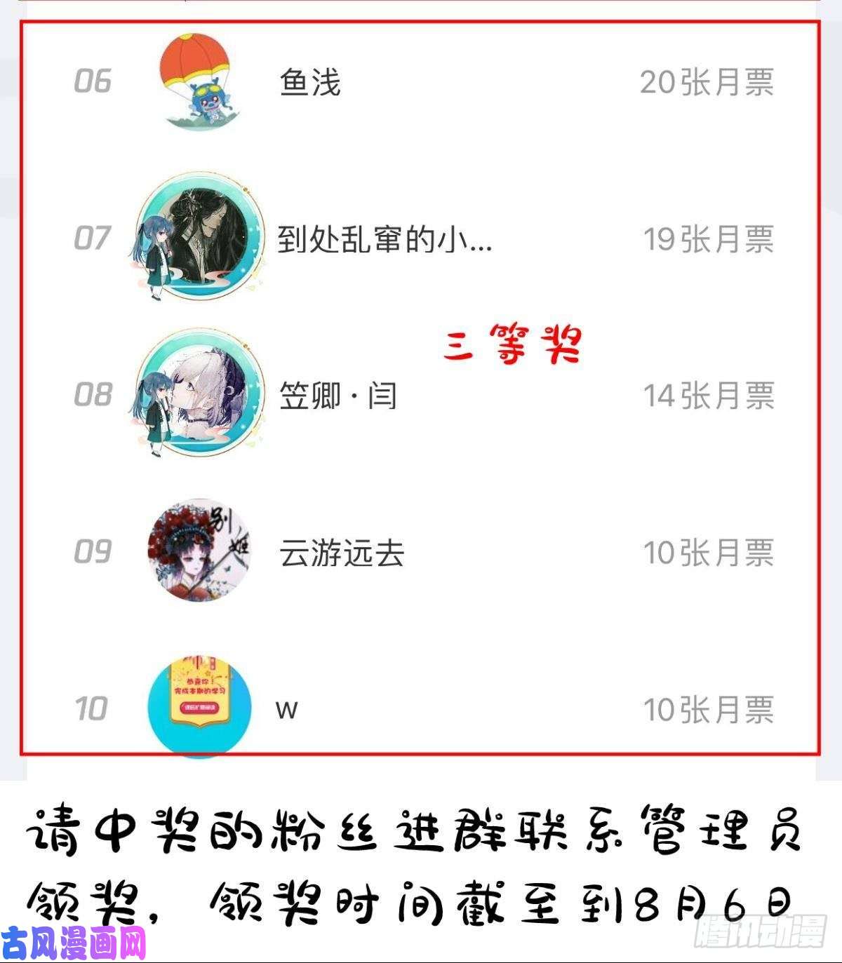 天堂副本看我攻略男神第十二话 我的魔障