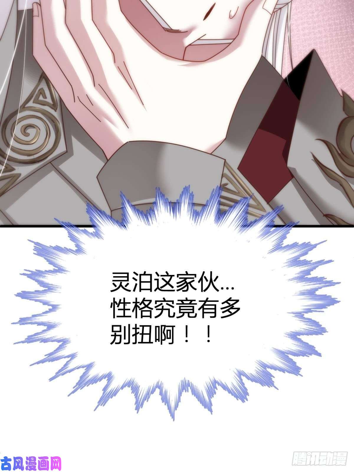 天堂副本看我攻略男神第十三话 抢婚