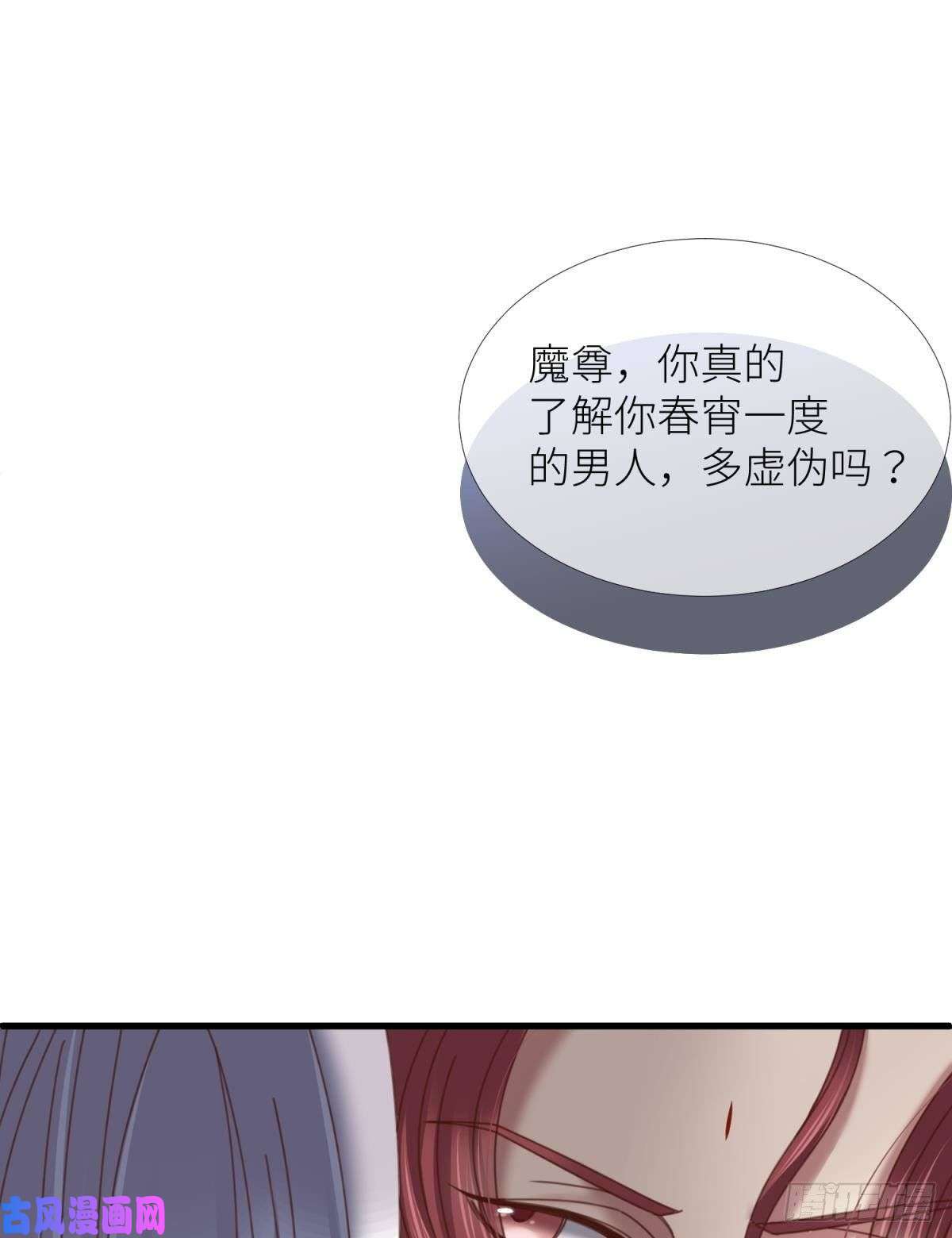天堂副本看我攻略男神第十三话 抢婚