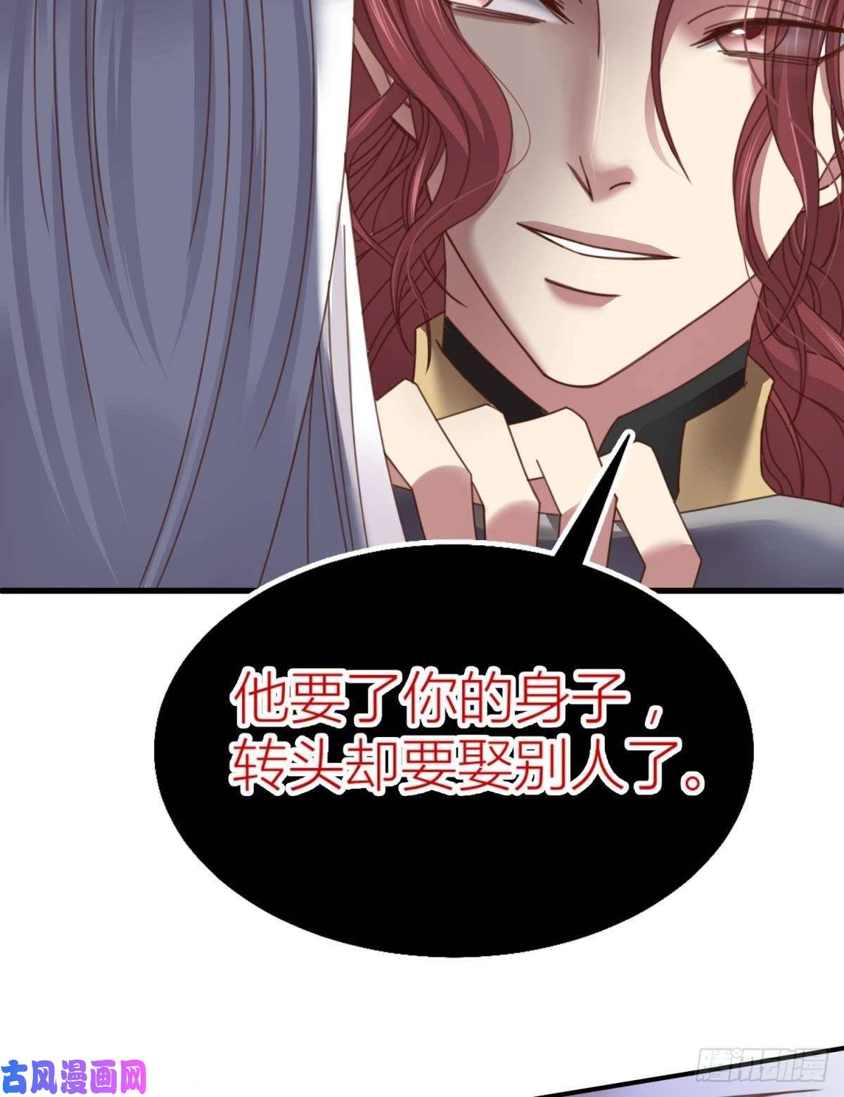天堂副本看我攻略男神第十三话 抢婚