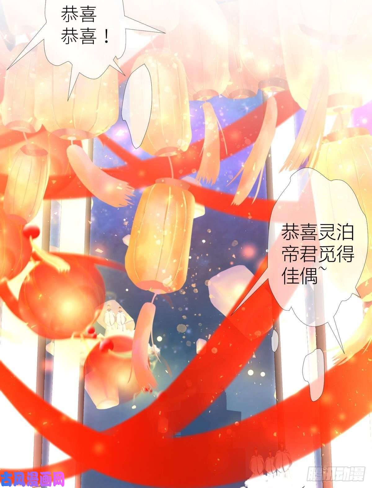 天堂副本看我攻略男神第十三话 抢婚