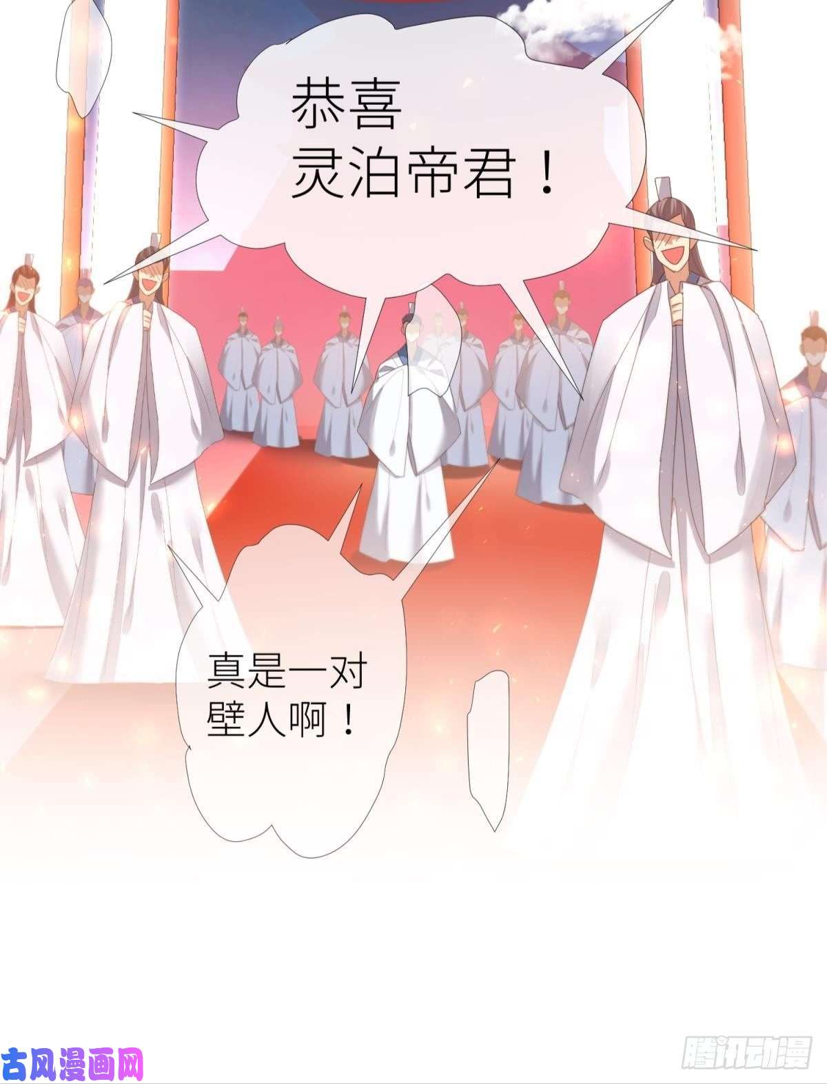 天堂副本看我攻略男神第十三话 抢婚