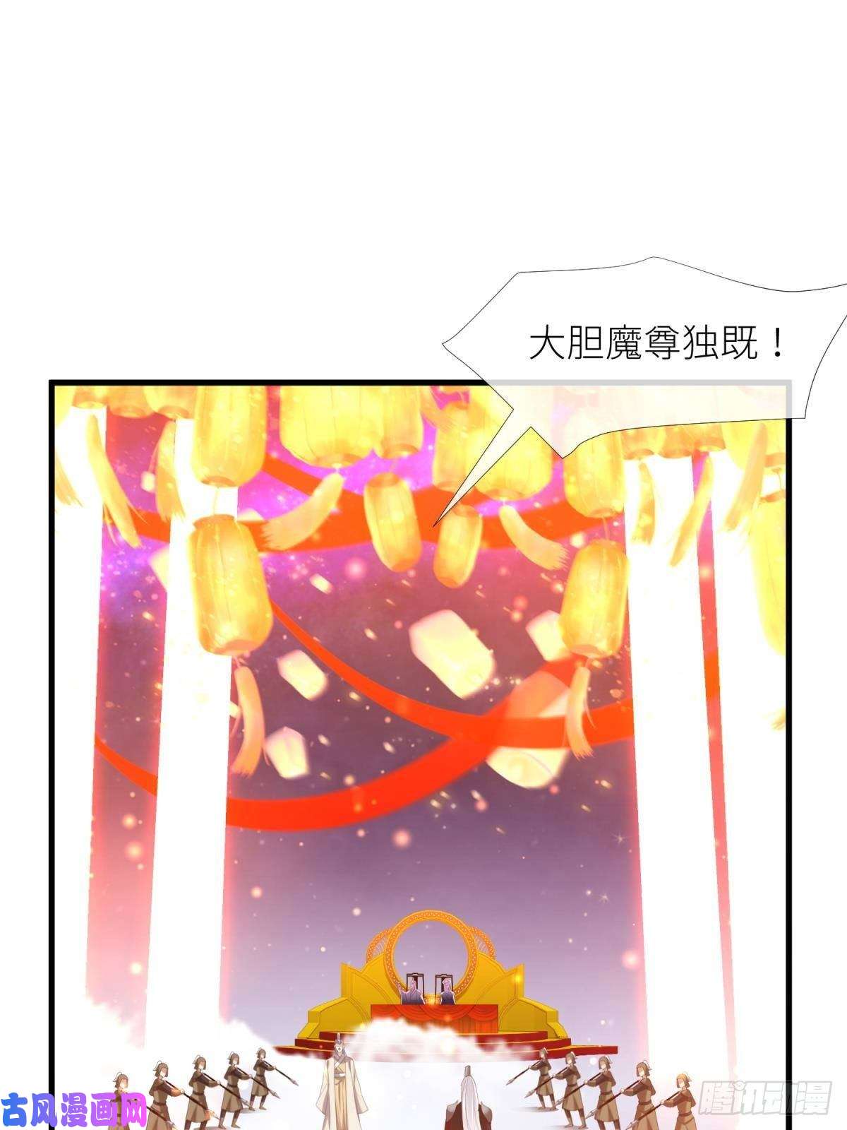 天堂副本看我攻略男神第十三话 抢婚